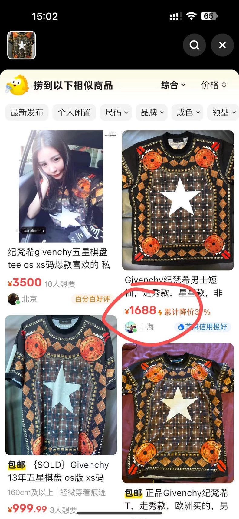 Givenchy Givenchy Givenchy Colorful Logo Short Sleeve TShirt -2507 Size US M / EU 48-50 / 2 - 6 Thumbnail