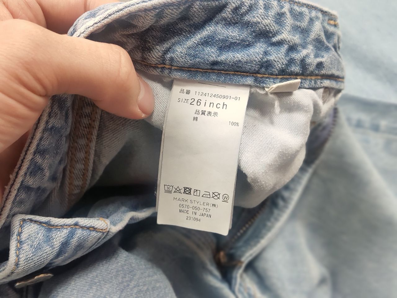Japanese Brand Ungrid 2114071 Vintage Japan Wide Leg Baggy Distressed Jeans Size 26" / US 2 / IT 38 - 17 Thumbnail