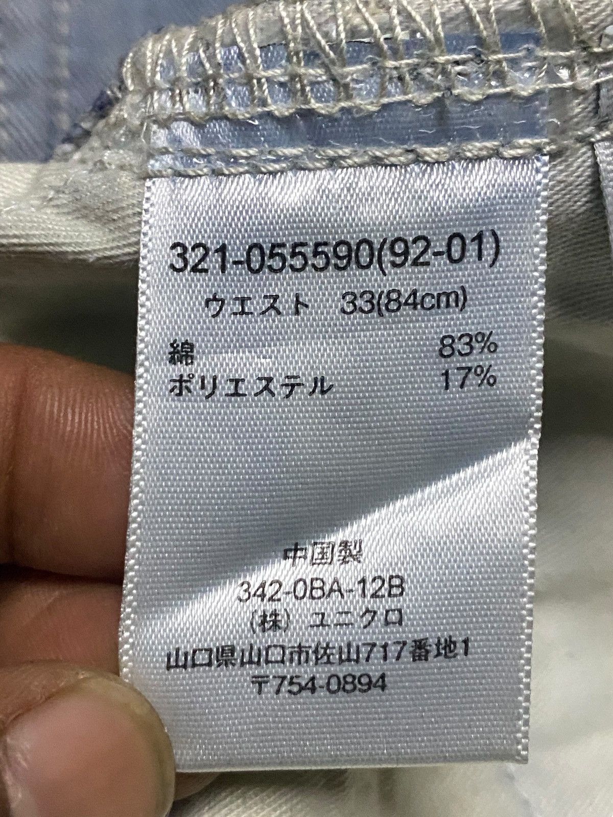 Christophe Lemaire Vintage Japanese Brand Uniqlo Light Weight Fade Wash Loose Size US 36 / EU 52 - 14 Thumbnail