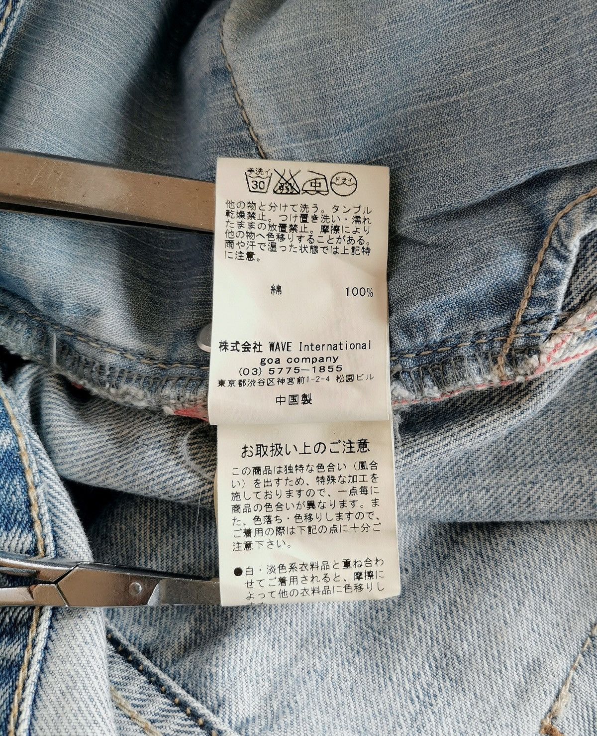 GOA GOA Selvedge Denim Distressed Size US 30 / EU 46 - 17 Thumbnail