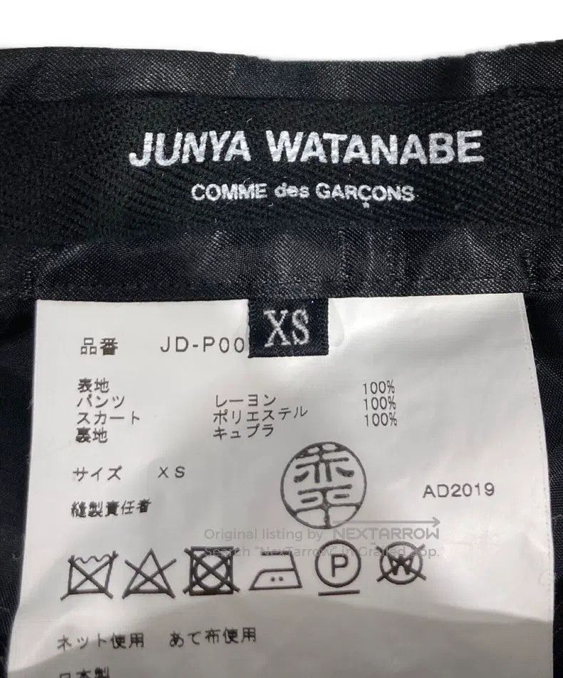 Junya Watanabe Junya Watanabe size XS Floral Pleated Skirt Size 23" - 6 Thumbnail