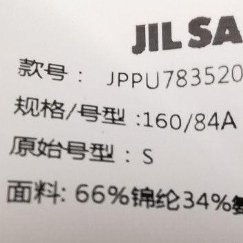 Jil Sander JIL SANDER JIL SANDER Solid color letter logo top size S Size S / US 4 / IT 40 - 7 Thumbnail