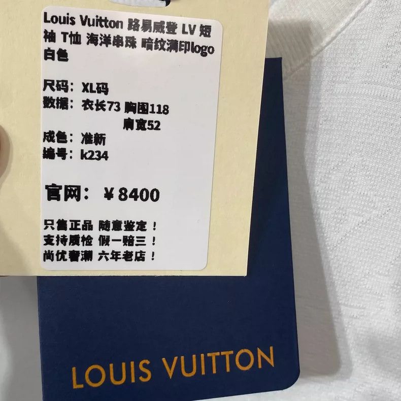 Louis Vuitton LOUIS VUITTON Ocean beaded dark pattern full print logo whi Size US XL / EU 56 / 4 - 9 Thumbnail