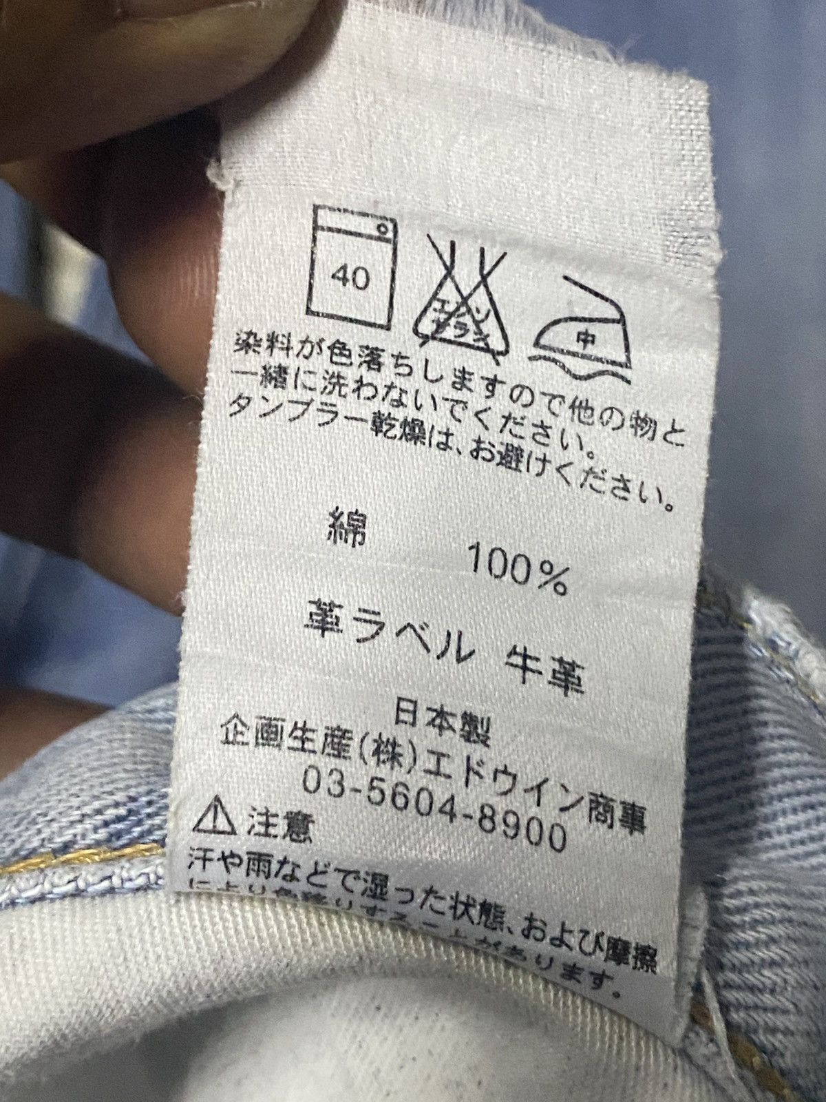 Edwin Vintage Edwin International Basic Light Wash Loose Jeans Size US 32 / EU 48 - 16 Thumbnail