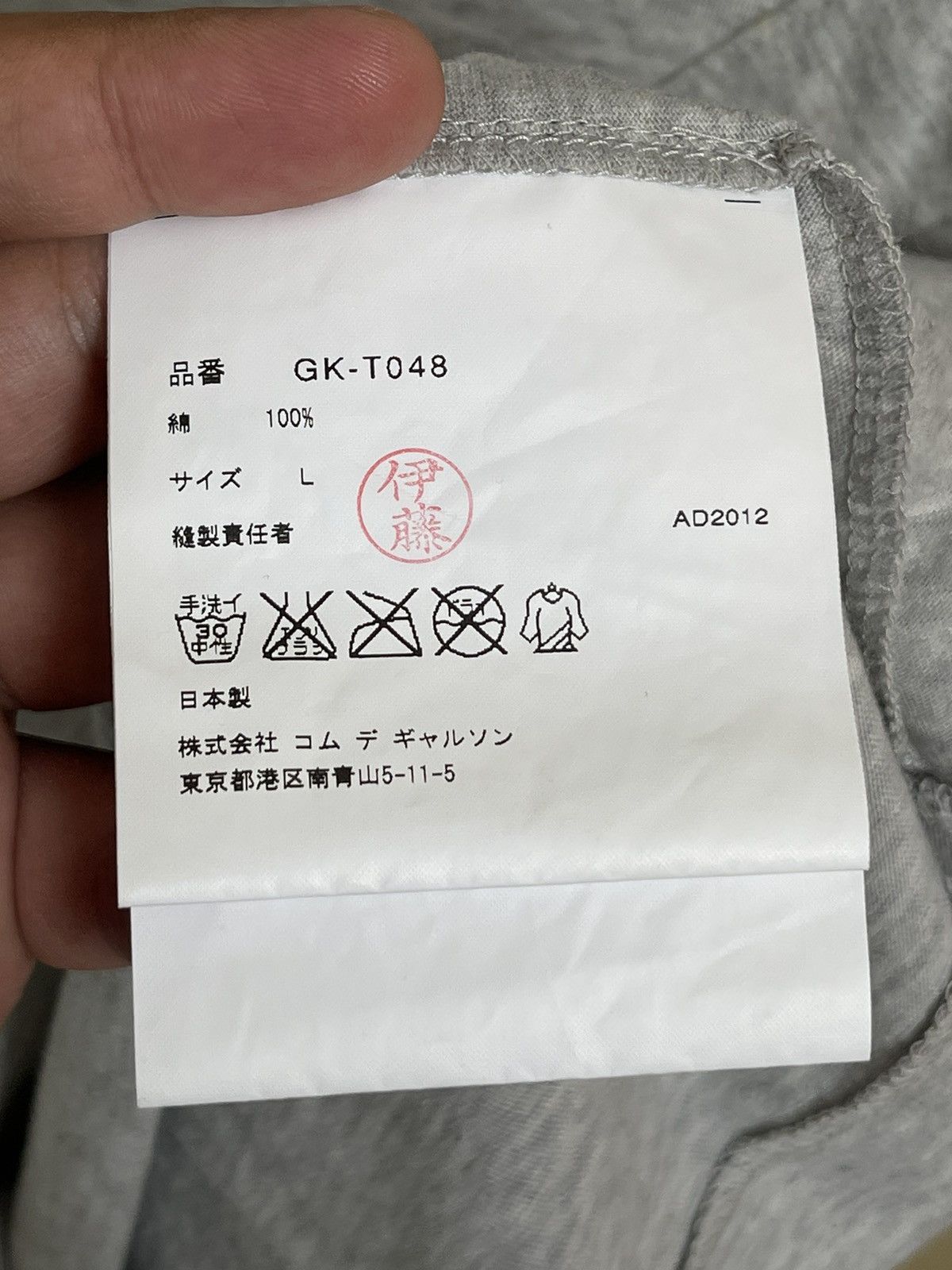 Comme des Garcons Comme Des Garcons Wear Your Freedom AD2012 Size L / US 10 / IT 46 - 5 Thumbnail