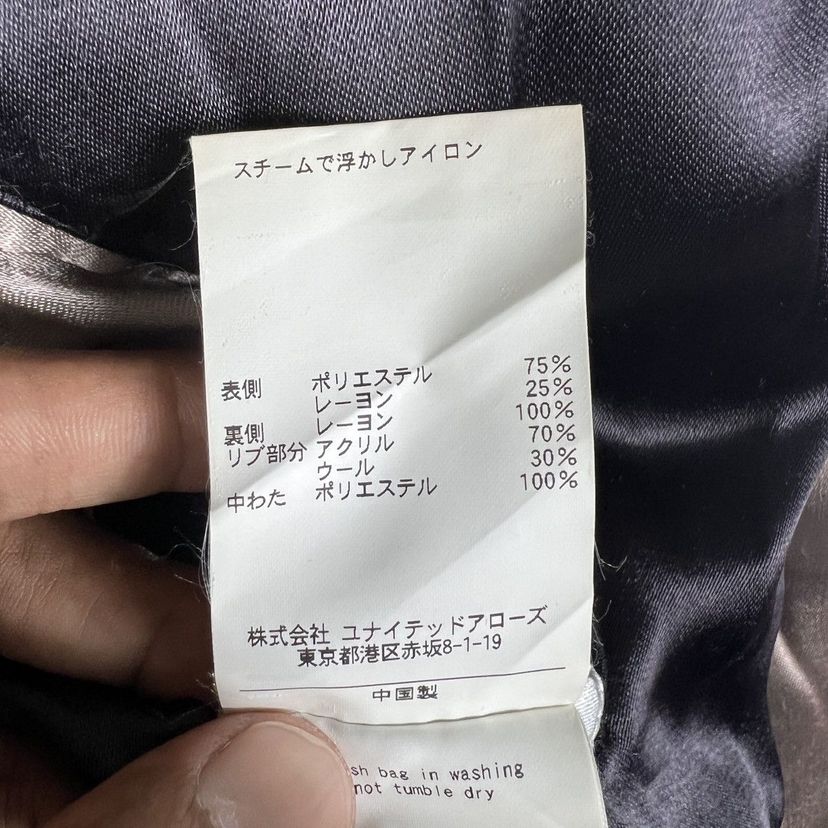 monkey time Monkey Time United Arrows Reversible Sukajan Vietnam War Size US S / EU 44-46 / 1 - 13 Thumbnail
