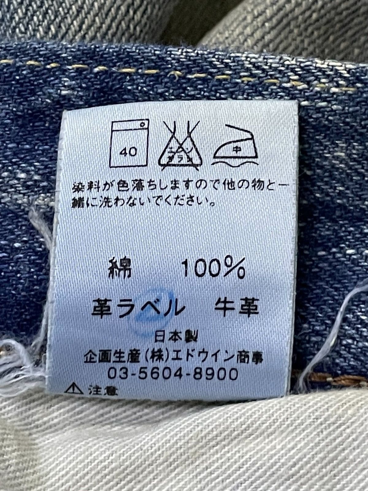 Edwin × Japanese Brand × Vintage Vintage Edwin 505 Z Baggy Loose Selvedge Jeans Rare Size US 30 / EU 46 - 20 Thumbnail
