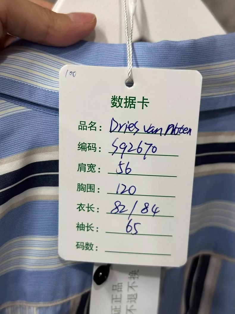 Dries Van Noten DRIES VAN NOTEN Blue and white striped shirt coat Size US S / EU 44-46 / 1 - 7 Thumbnail