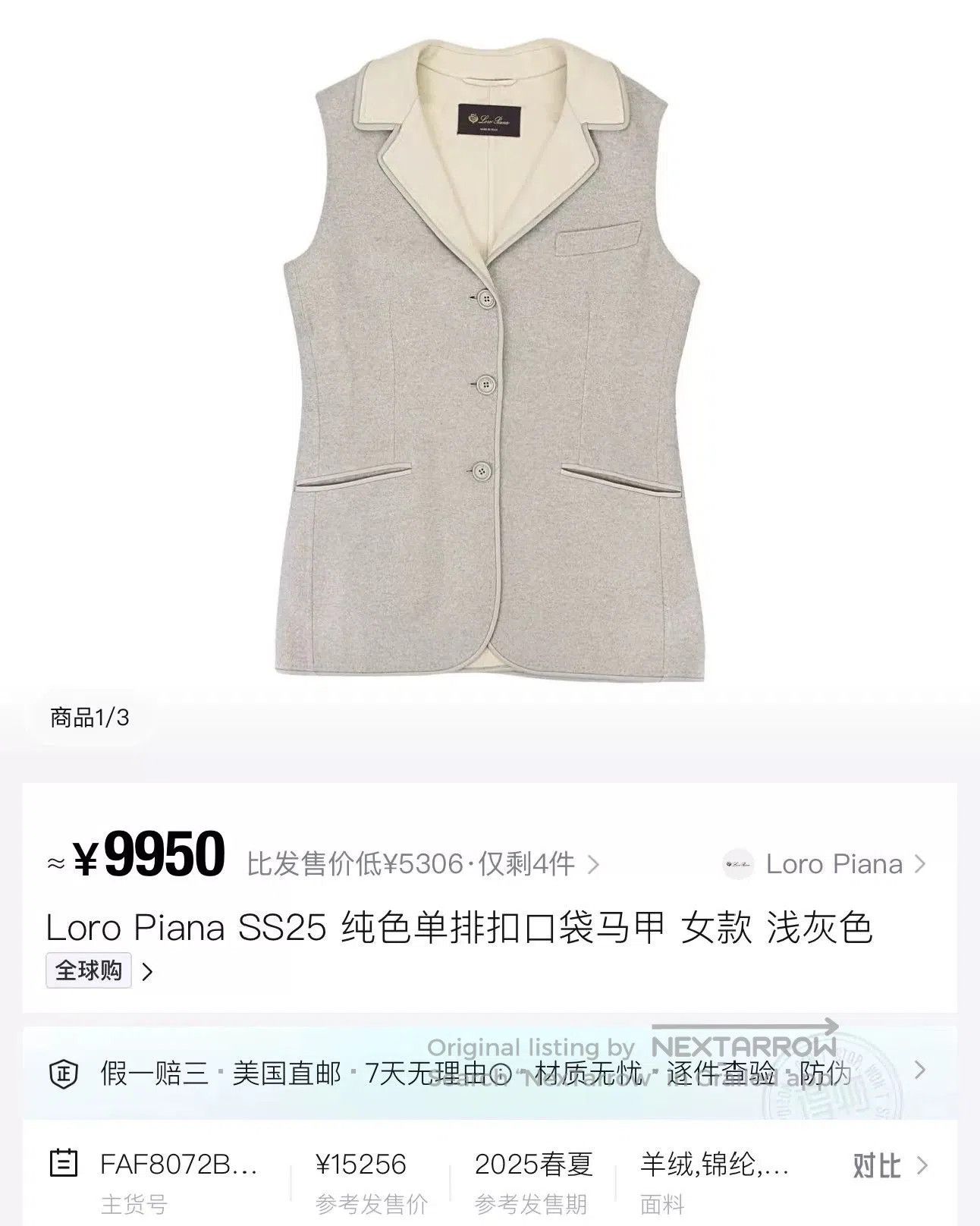 Loro Piana Loro Piana Light Gray Cashmere Leather Vest. Size US S / EU 44-46 / 1 - 6 Thumbnail