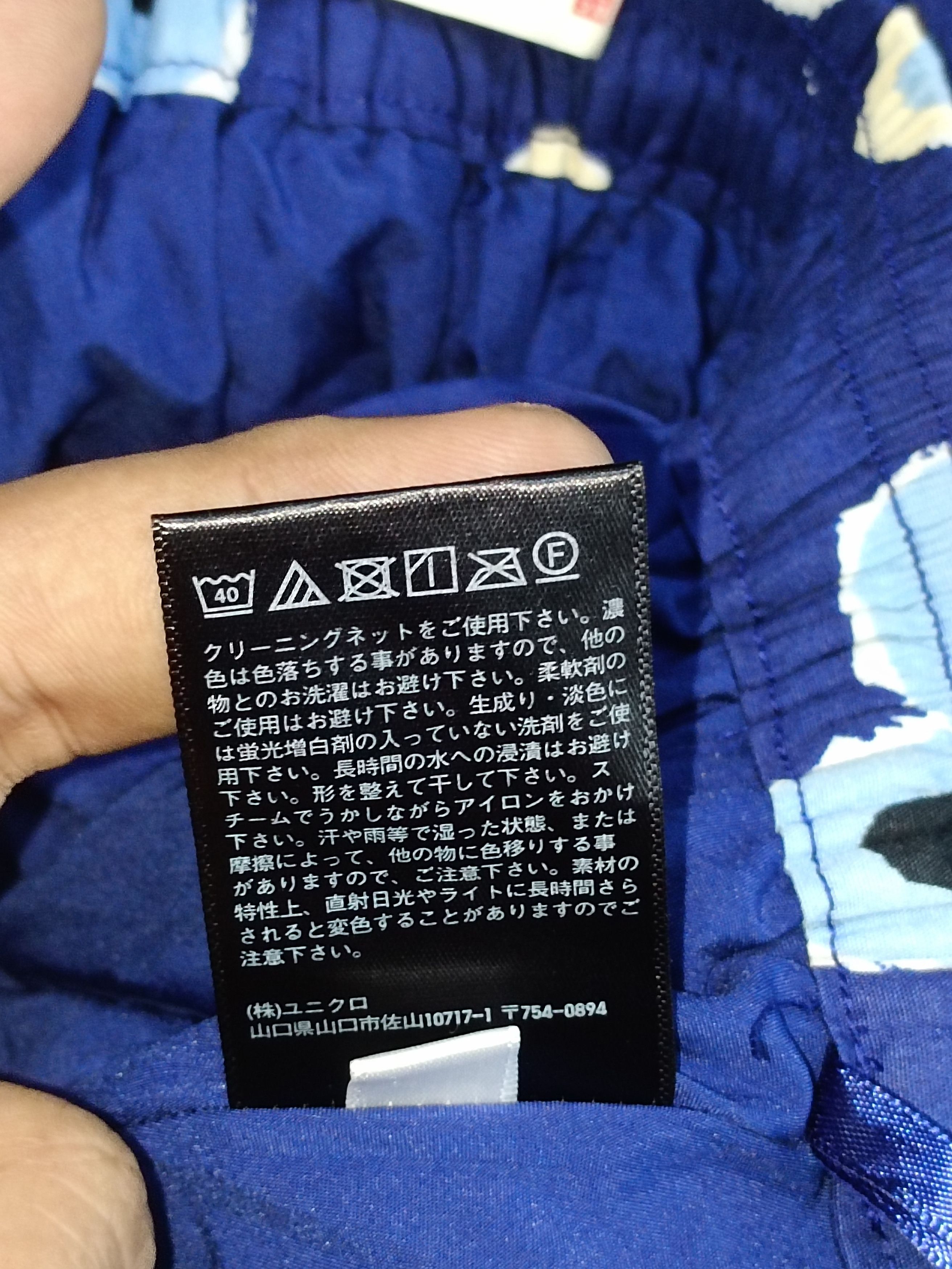 Marni × Uniqlo Uniqlo X Marni Size US 29 - 5 Thumbnail