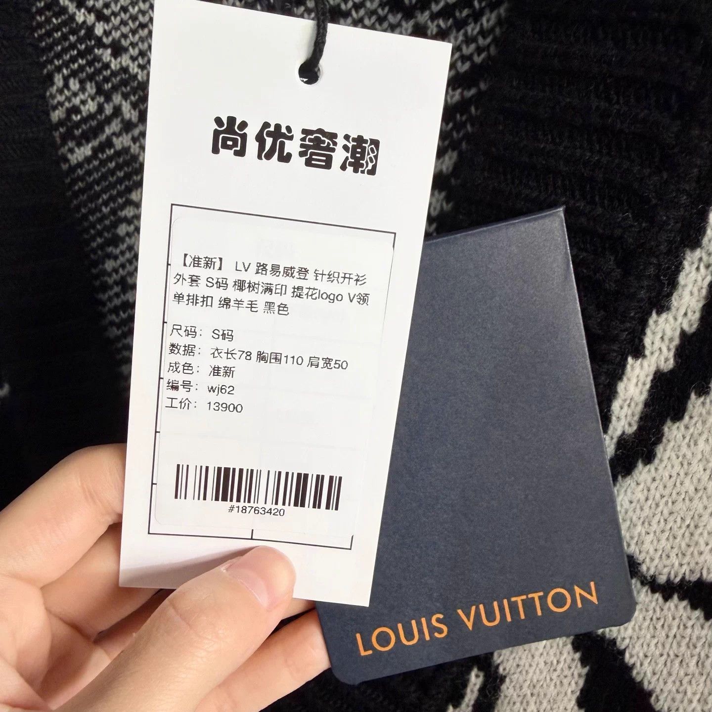 Louis Vuitton LV knit cardigan black coconut tree jacquard S Size US S / EU 44-46 / 1 - 5 Thumbnail