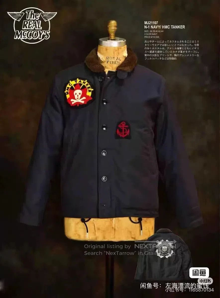 The Real McCoy's The Real McCoy N1 Jacket Size 40. Size US XXS / EU 40 - 1 Thumbnail