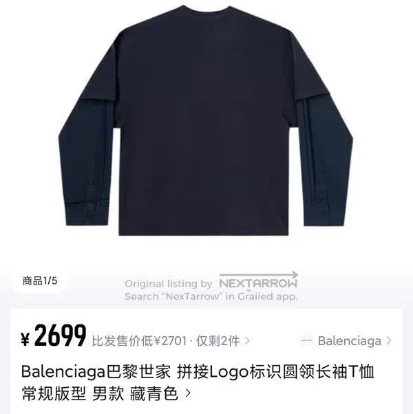 Balenciaga Balenciaga Layered Sweater Size US S / EU 44-46 / 1 - 9 Thumbnail