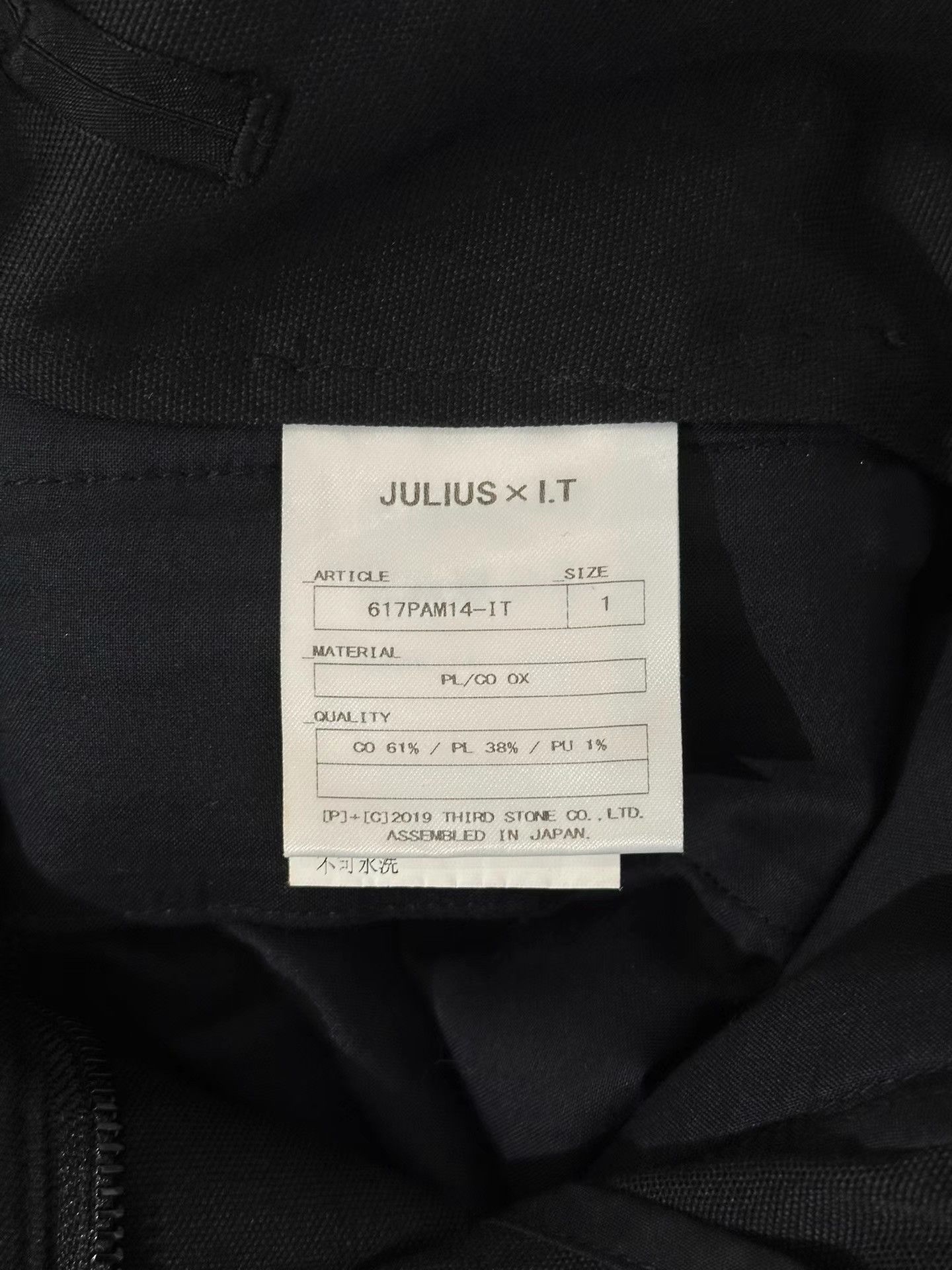 Julius Julius_7 Multi-zip Cargo Pants K35 Size US 29 - 8 Thumbnail