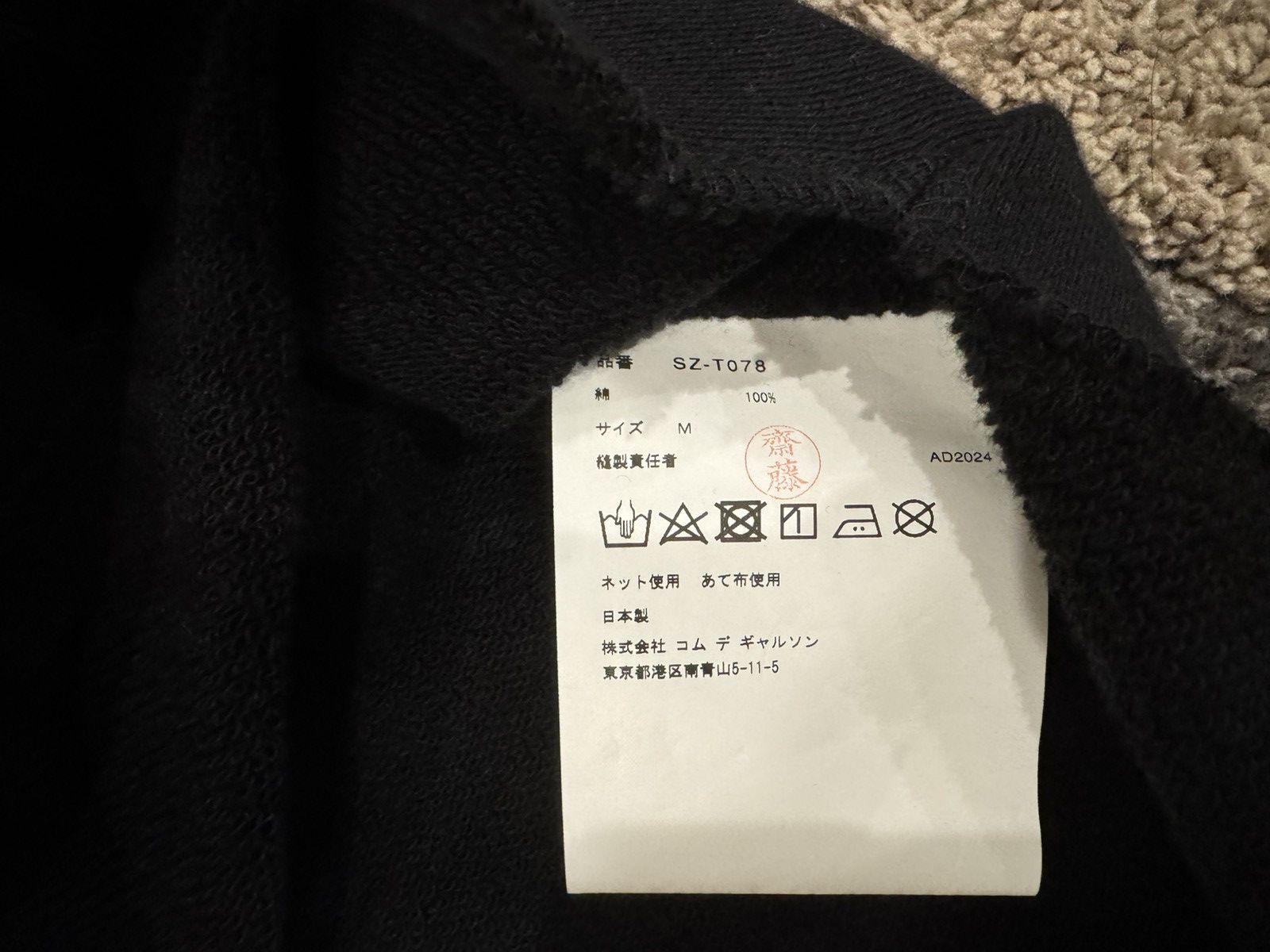 CDG by Comme des Garcons CDG Oversized Reverse Logo Sweatshirt Black Sz M Size US M / EU 48-50 / 2 - 4 Thumbnail