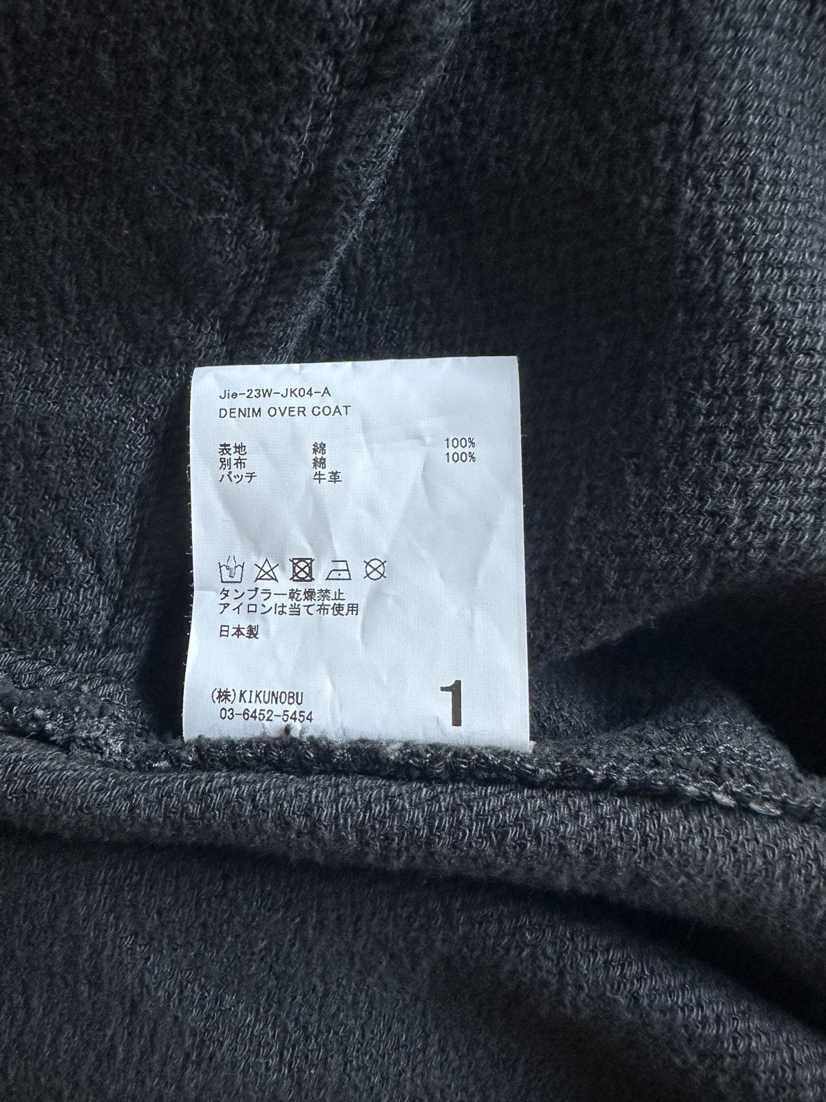 JieDa Black Denim Overcoat Size US S / EU 44-46 / 1 - 5 Thumbnail