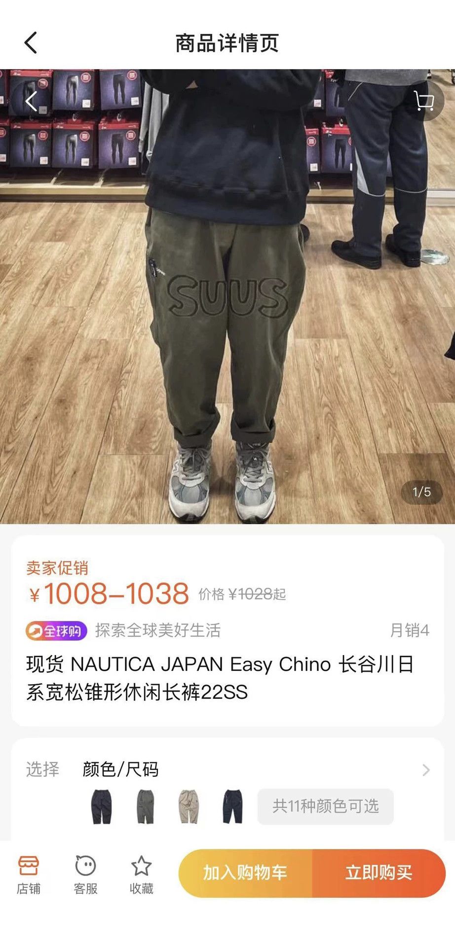 Nautica Nautica Japan Easy Chino Casual Pants Size US 30 / EU 46 - 1 Thumbnail