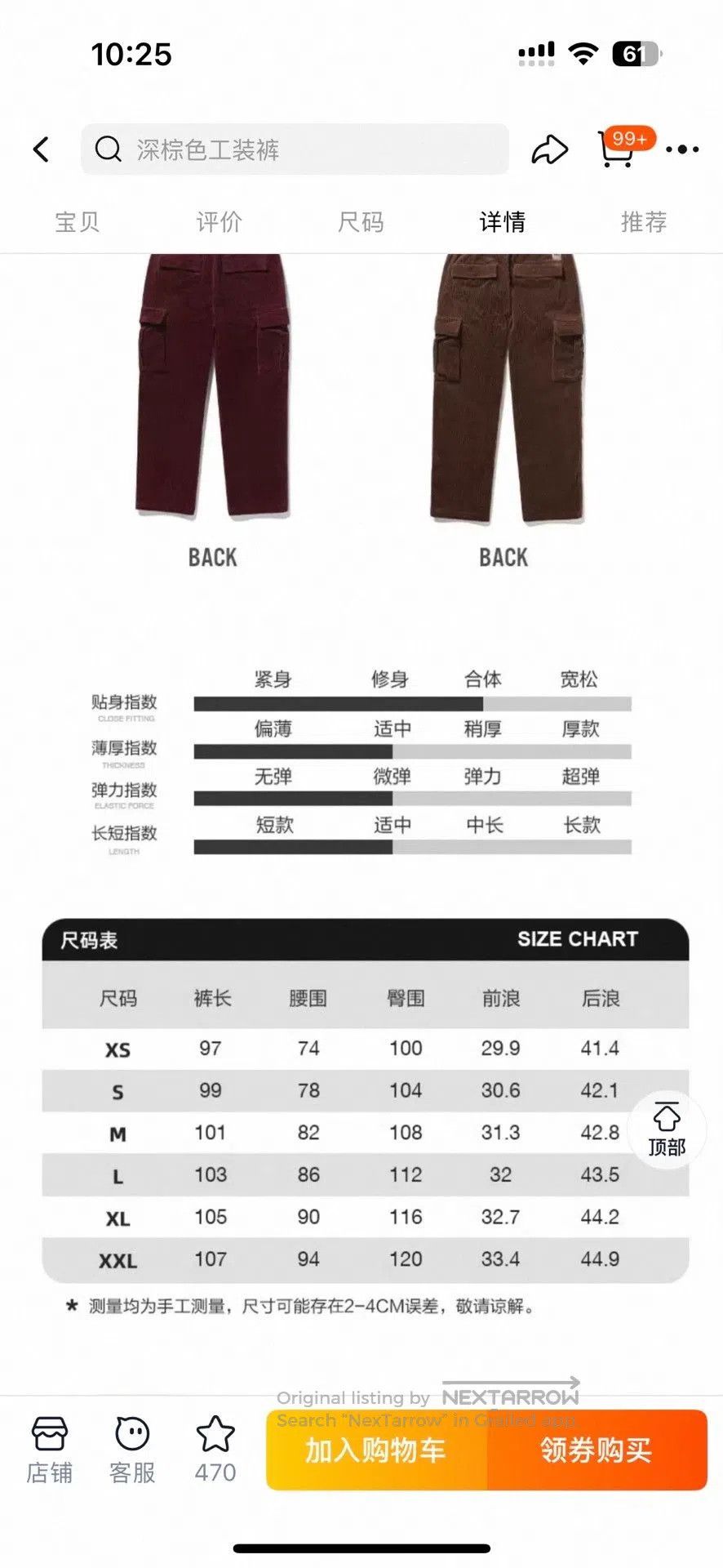 Vision Streetwear Vision Street Wear Red Corduroy Jacket Set. Size US M / EU 48-50 / 2 - 8 Thumbnail