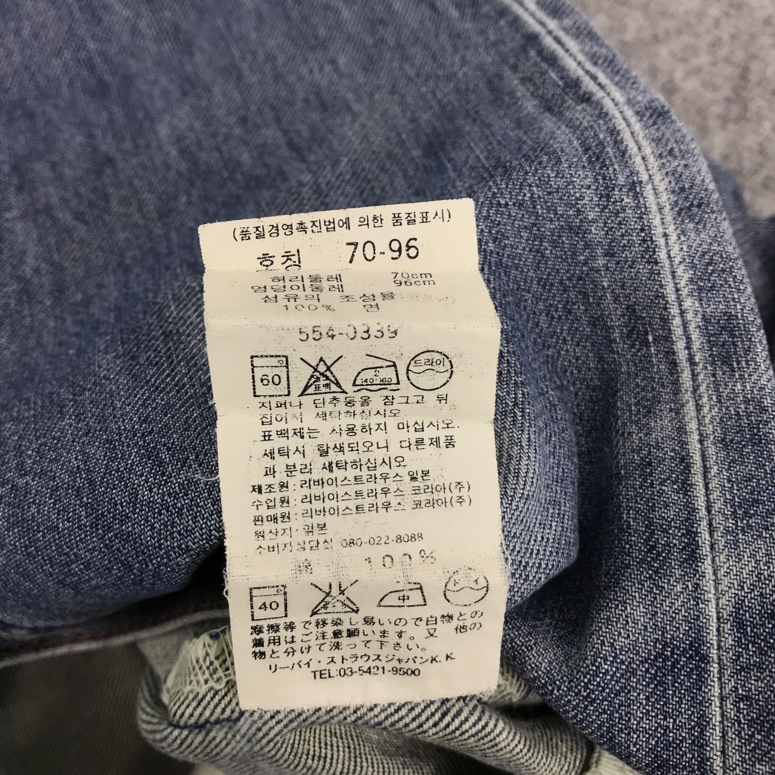 Japanese Brand × Levi's × Levi's Vintage Clothing LEVI'S MADE IN JAPAN DENIM JEANS PANTS Size US 26 / EU 42 - 15 Thumbnail
