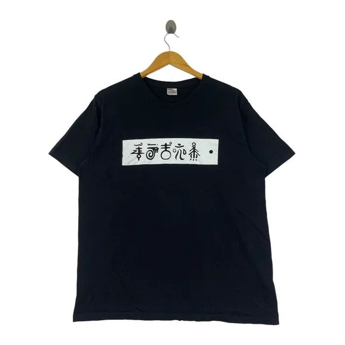 Vintage HARUHI SUZUMIYA SOS Brigade Anime Tee Shirt