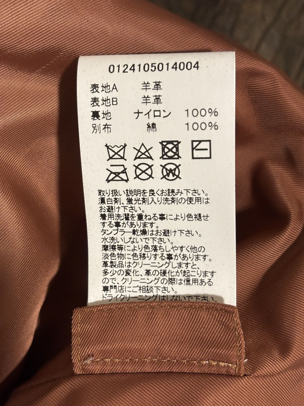 Visvim VISVIM ETON JKT IT (FR VEG.L) DK.BROWN Size US M / EU 48-50 / 2 - 9 Thumbnail