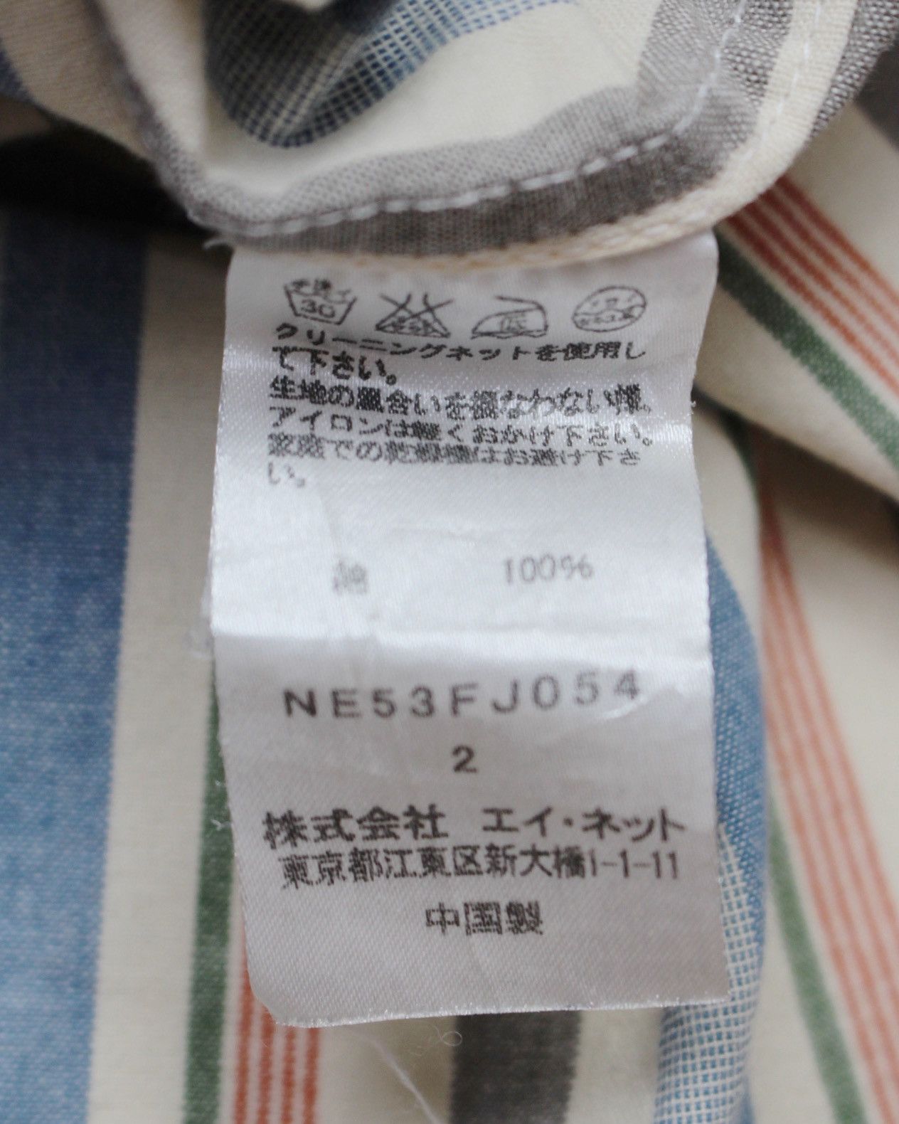 Ne-Net SS2012 NE-NET FOX BADGE STRIPED COLLAR SHIRT Size US M / EU 48-50 / 2 - 9 Thumbnail