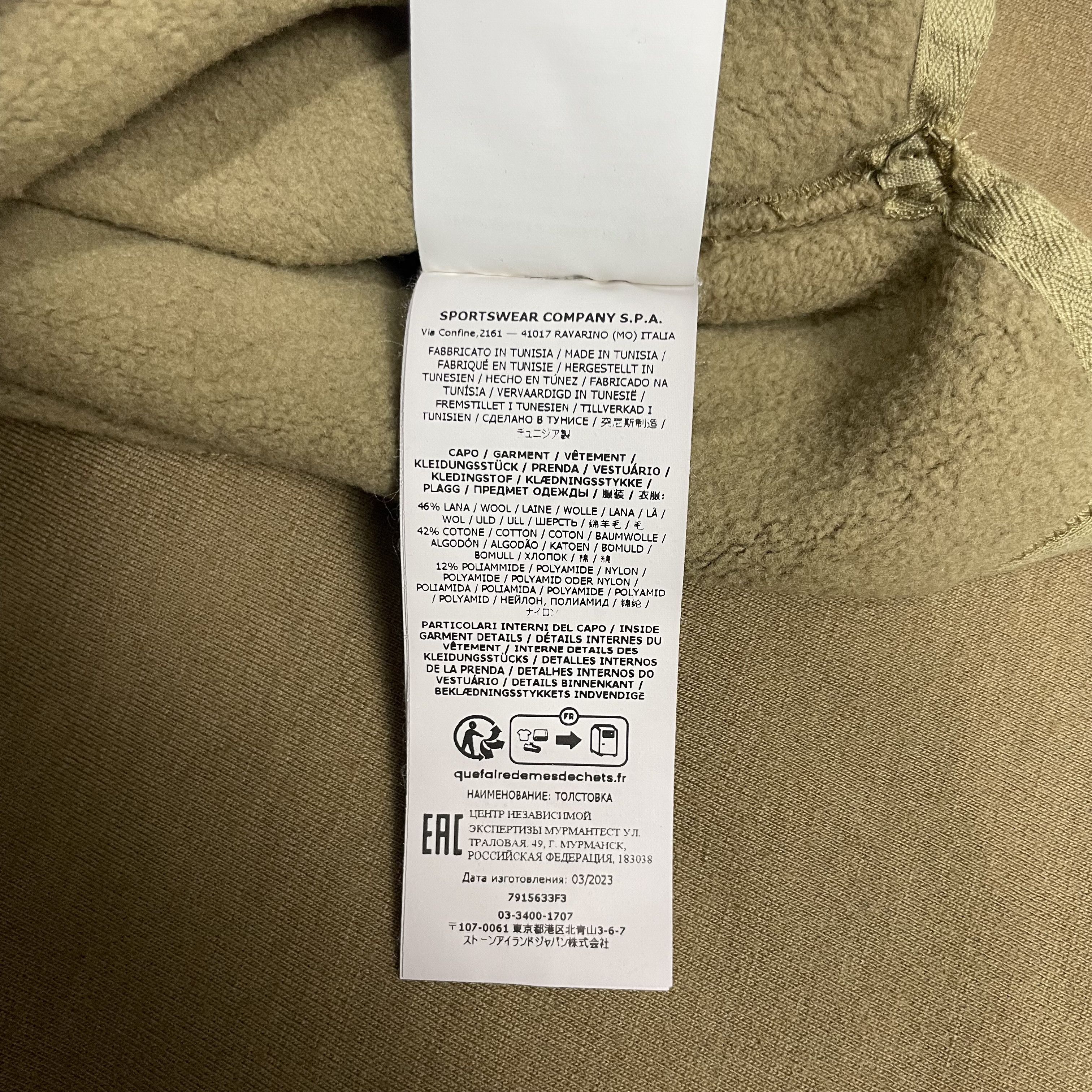 Stone Island STONE ISLAND GHOST PIECE CREWNECK BROWN Size US L / EU 52-54 / 3 - 9 Thumbnail