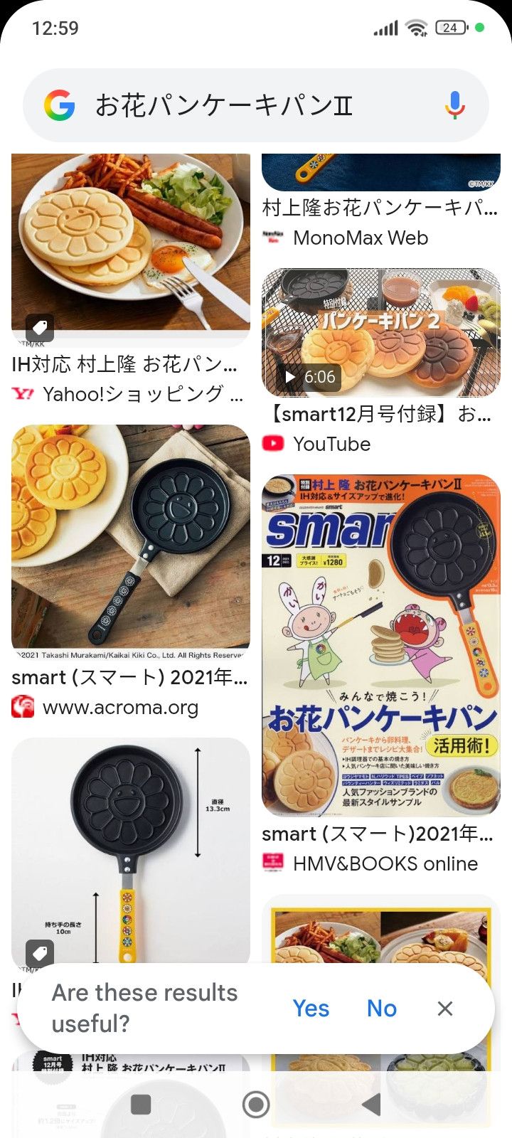 Takashi Murakami Takashi Murakami 🎨 Flower Pancake Pan 🍳🧇 Size ONE SIZE - 1 Thumbnail
