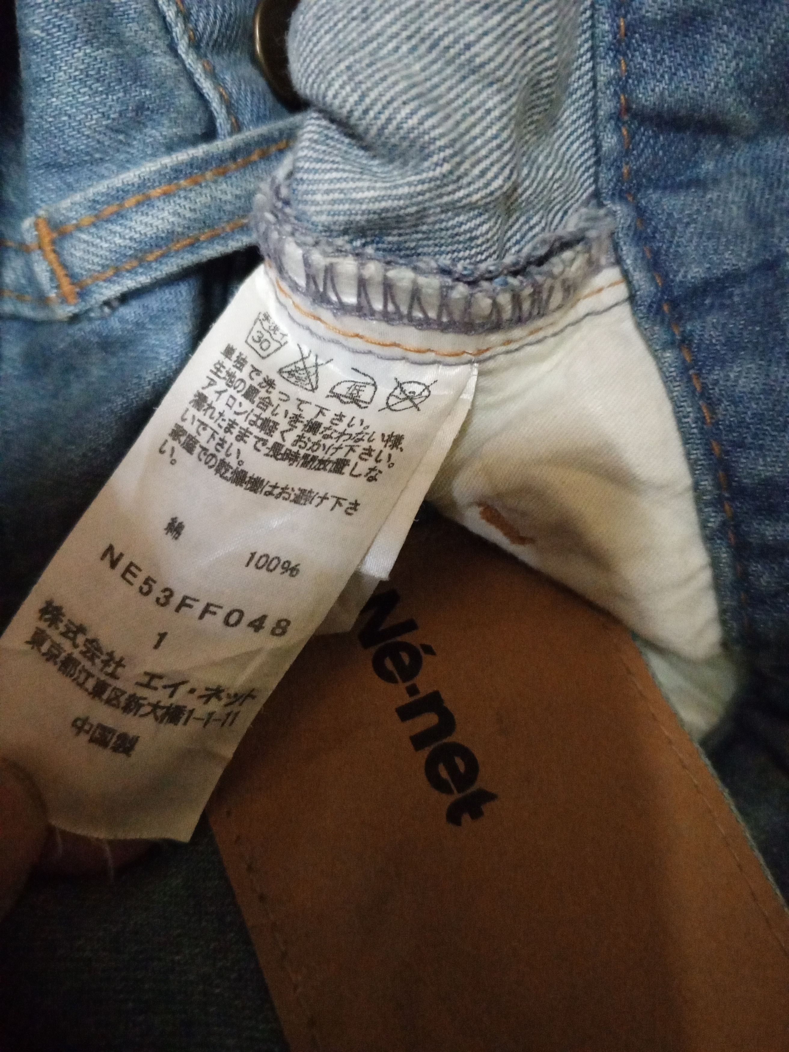 Issey Miyake × Ne-Net Ne-Net selvedge nice designer Size US 30 / EU 46 - 12 Thumbnail