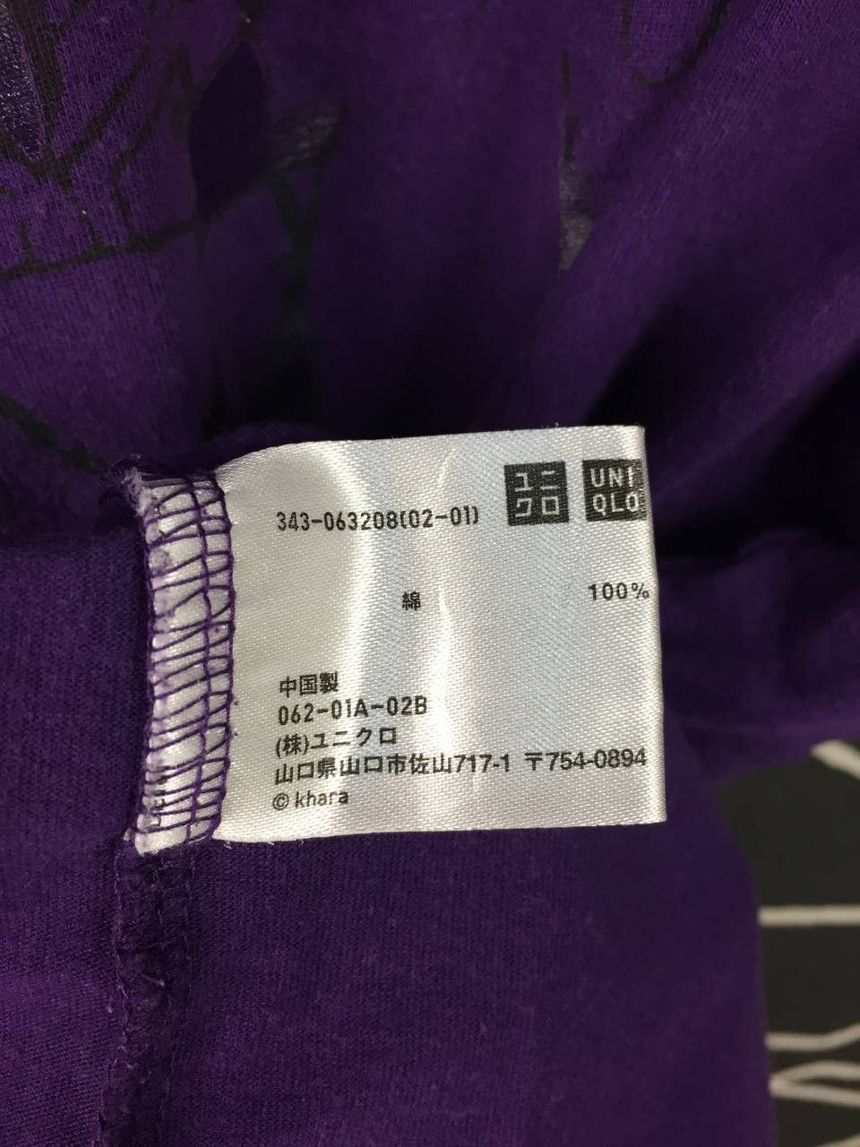 Anime Uniqlo UT Neon Genesis Evangelion Unit 01 Project EVA Tee Size US M / EU 48-50 / 2 - 7 Thumbnail