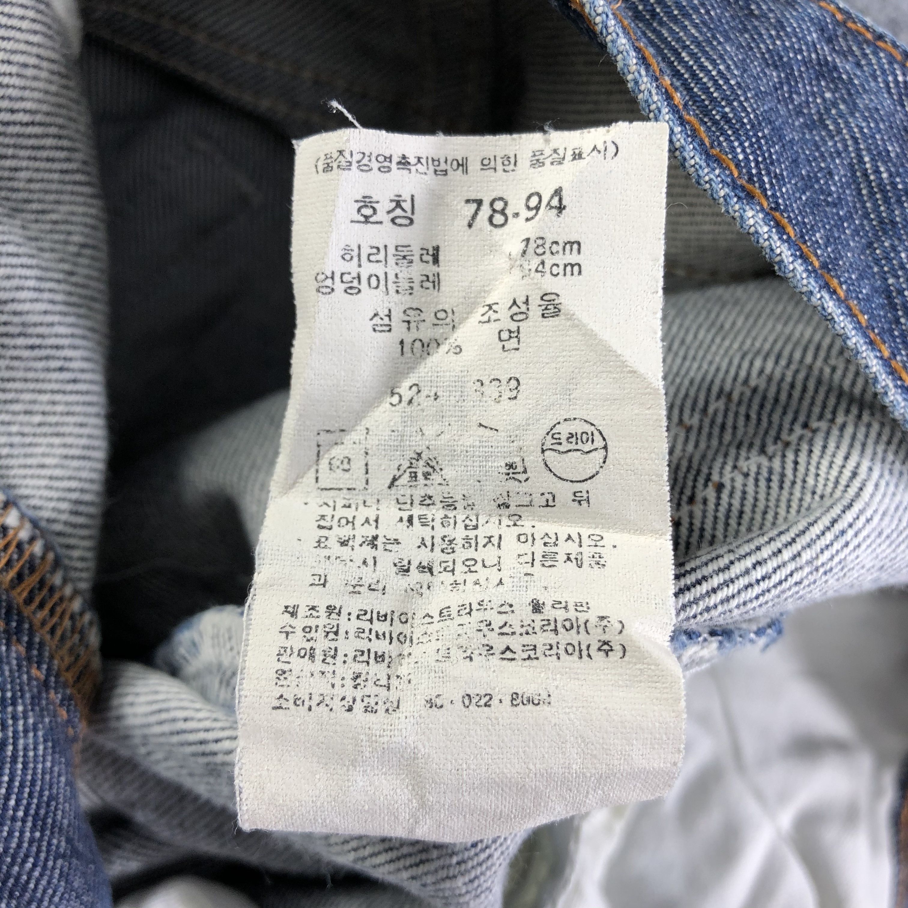 Levi's Vintage Levis 524 Jeans-J4245 Size US 30 / EU 46 - 10 Thumbnail