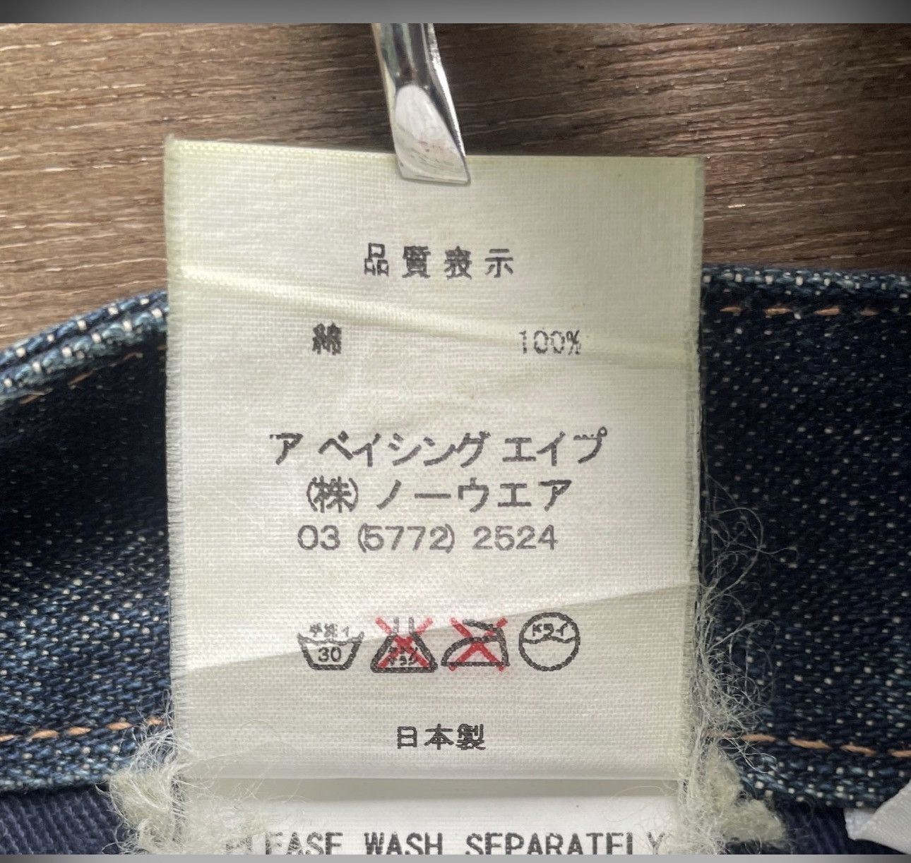 Bape Bape X Nigo Jeans Size US 32 / EU 48 - 14 Thumbnail
