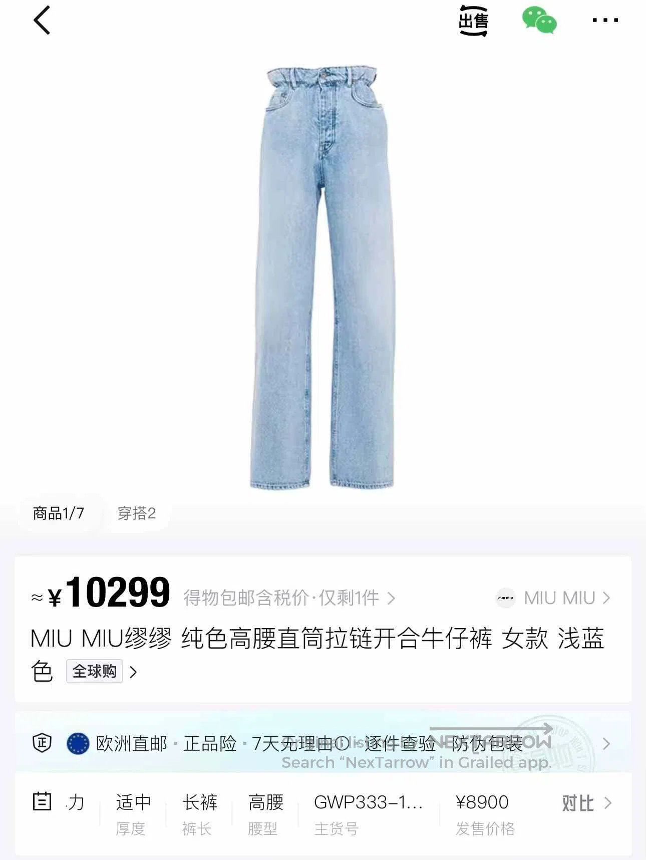 Miu Miu Miu Miu Slogan Logo Budding Jeans. Size 24" / US 00 / IT 34 - 6 Thumbnail