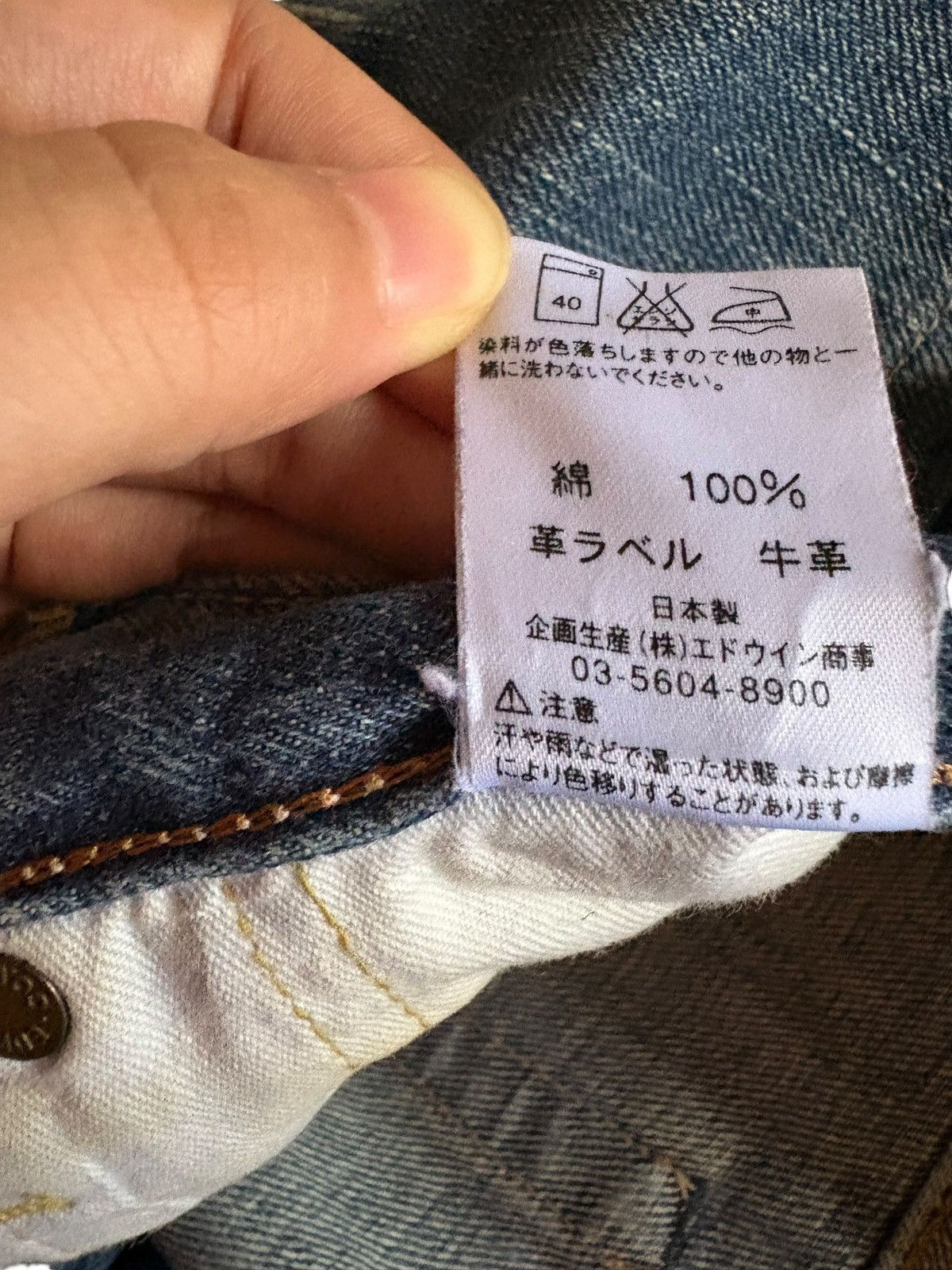 Edwin Vintage Japanese Edwin 505xx Selvedge Mud Wash Baggy Jeans Size US 32 / EU 48 - 12 Thumbnail