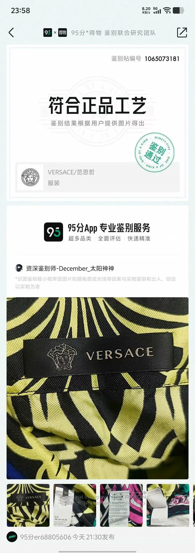 Versace Versace Shirt Size US XS / EU 42 / 0 - 7 Thumbnail