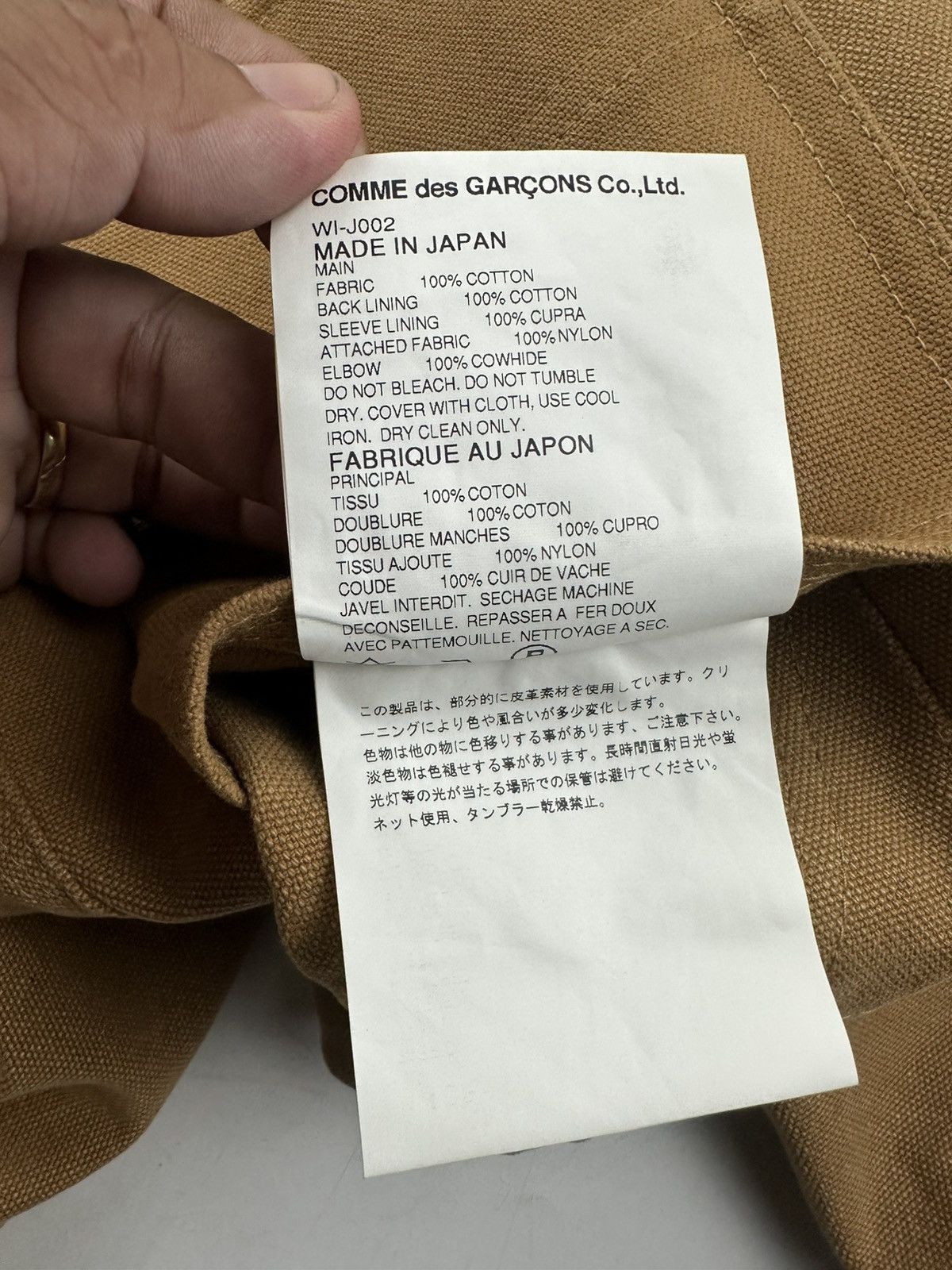 Junya Watanabe Comme des Garçons Junya Watanabe MAN Workwear Size US XS / EU 42 / 0 - 7 Thumbnail