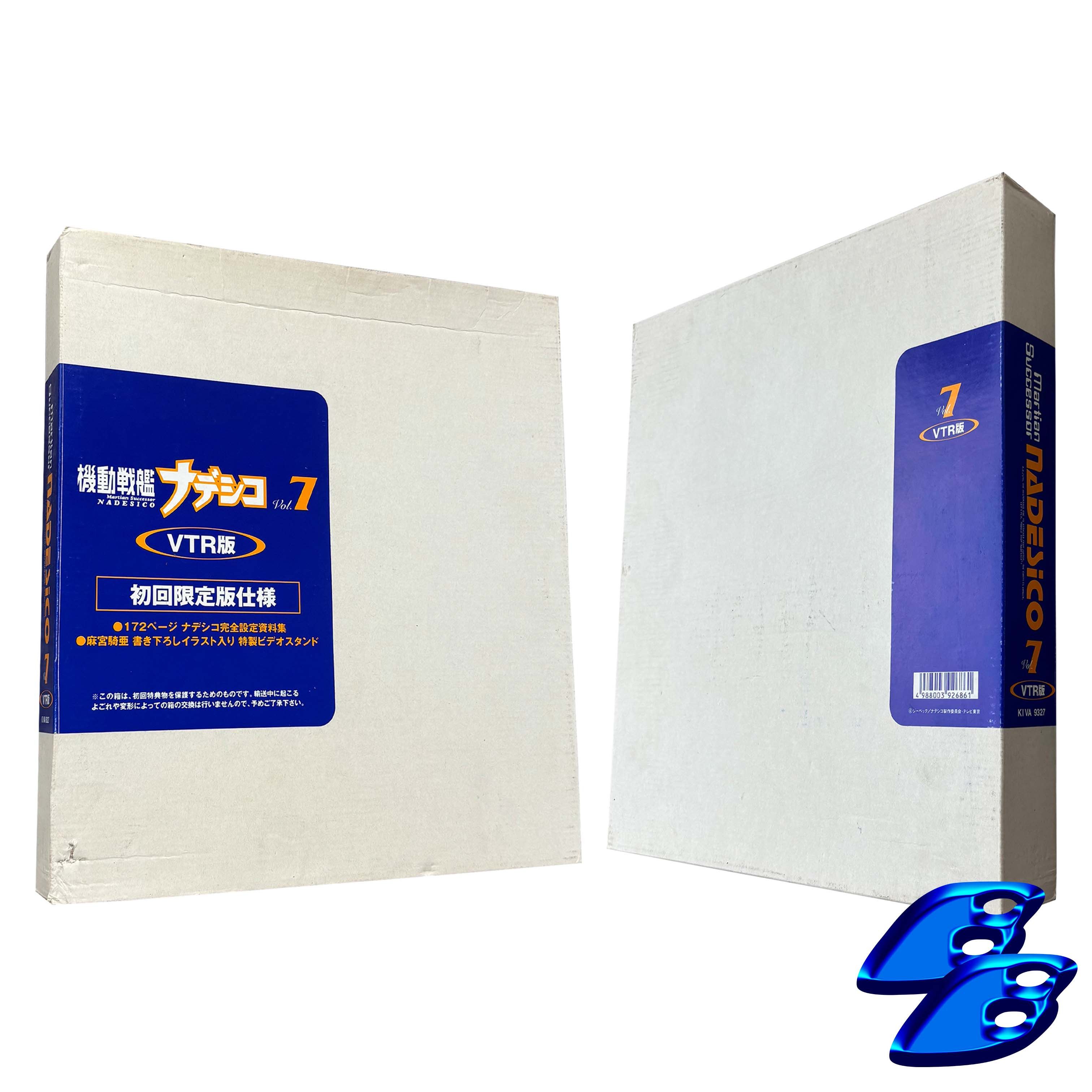 Anime × Japanese Brand × Vintage MARTIAN SUCCESSOR NADESICO VOL. 7 ANIME VTR VINTAGE 90s Size ONE SIZE - 2 Thumbnail