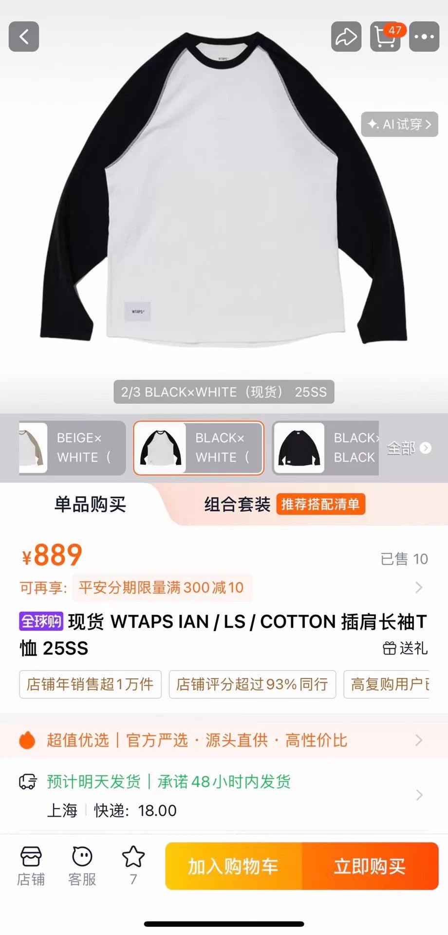 Wtaps WTAPS IAN Dropped Shoulder LS Cotton T-Shirt Size 4 Size US XL / EU 56 / 4 - 8 Thumbnail