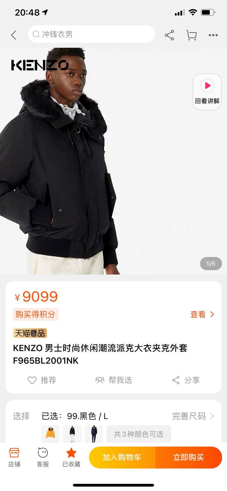 Kenzo KENZO down jacket Size US L / EU 52-54 / 3 - 5 Thumbnail