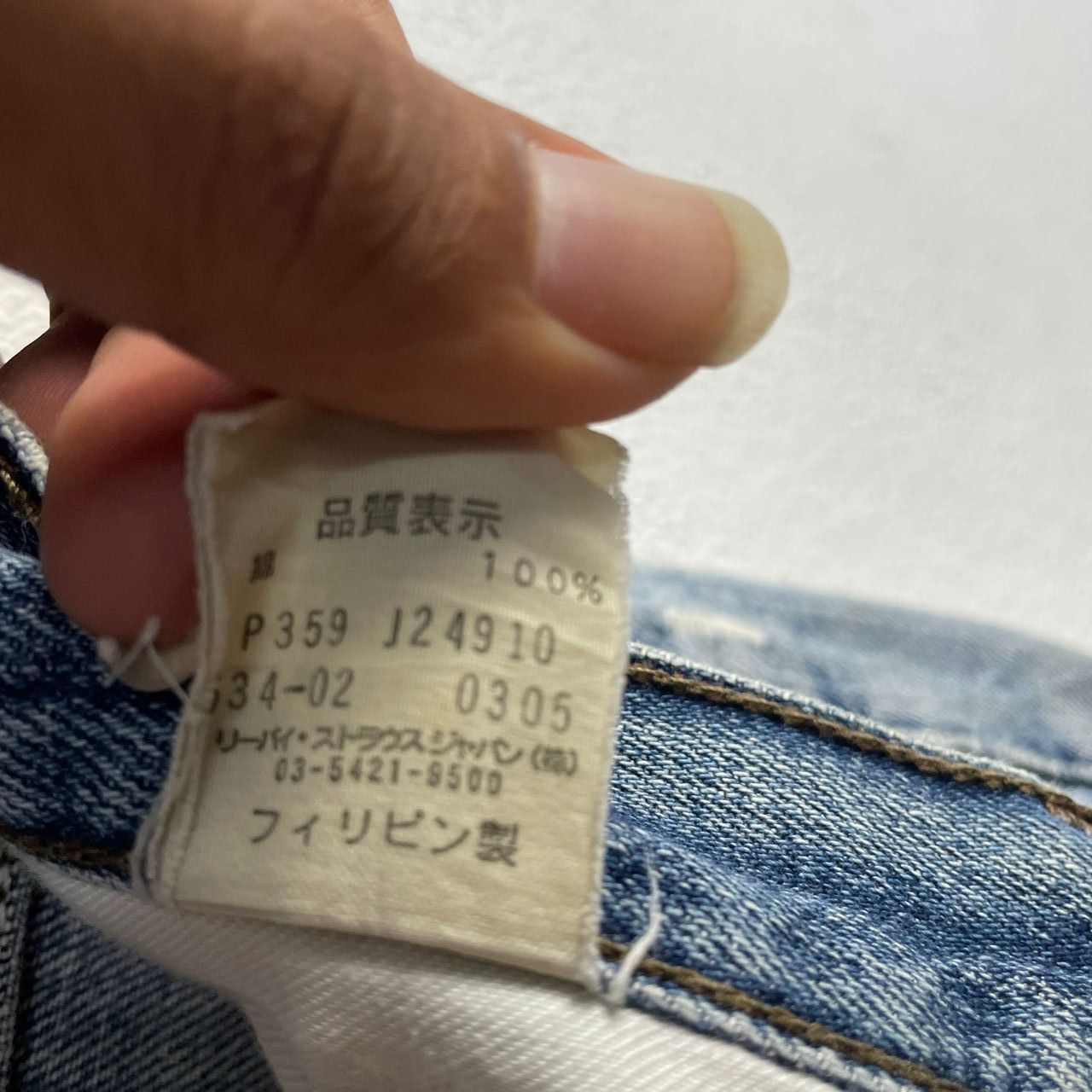 Vintage Levis Ripped Trashed Distressed Jeans