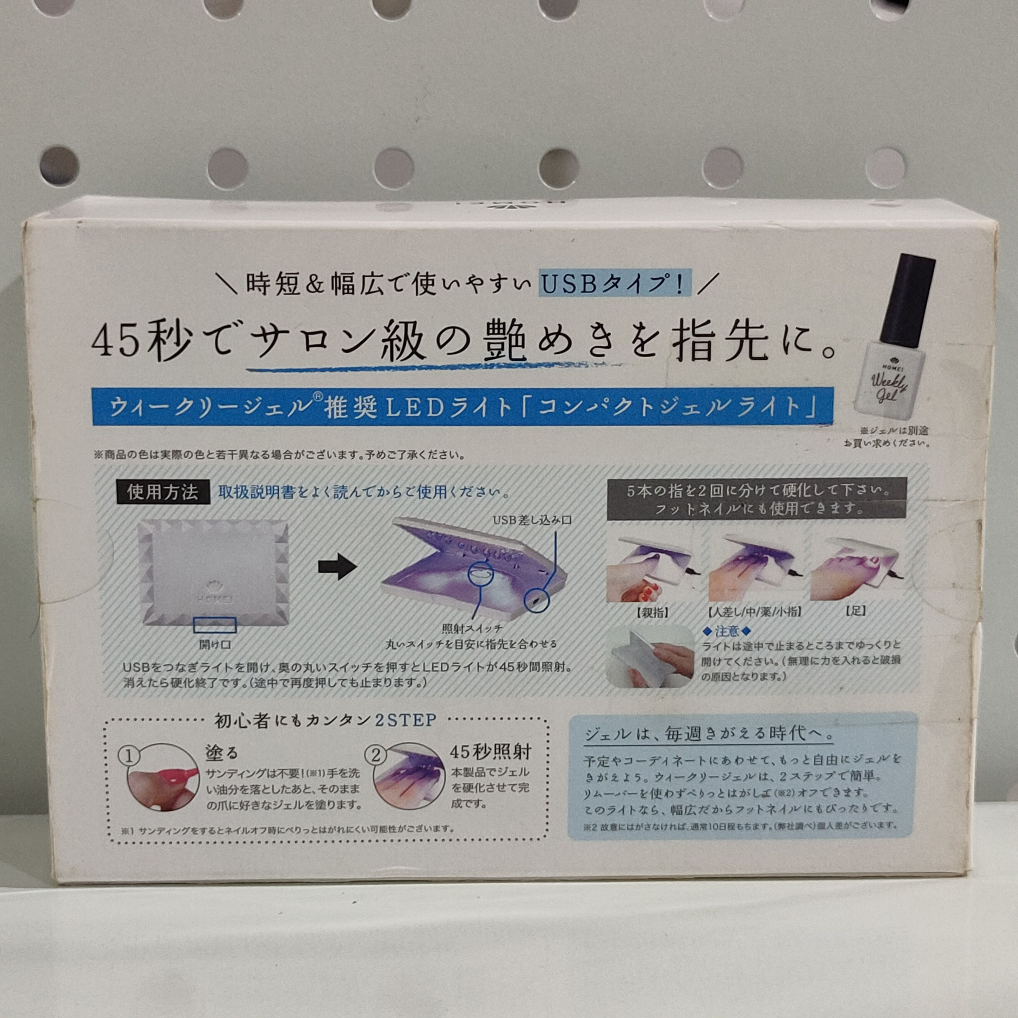 Japanese Brand 🔥HOMEI Compact Nail Gel Light LED Size ONE SIZE - 3 Thumbnail