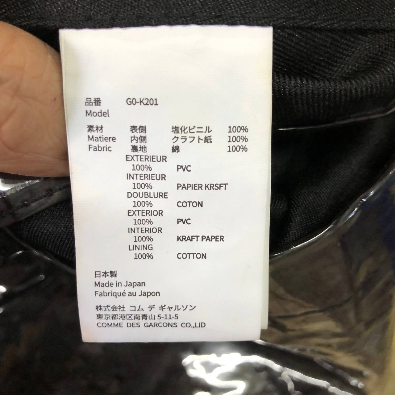 Comme des Garcons Comme Des Garcon PVC Tote bag Size ONE SIZE - 7 Thumbnail