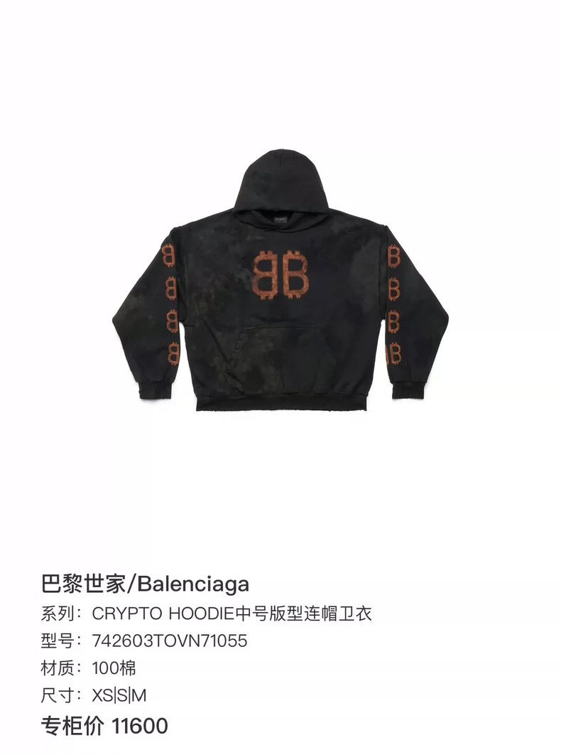 Balenciaga Balenciaga Make old BB printed unicorn hoodies. Size US S / EU 44-46 / 1 - 7 Thumbnail