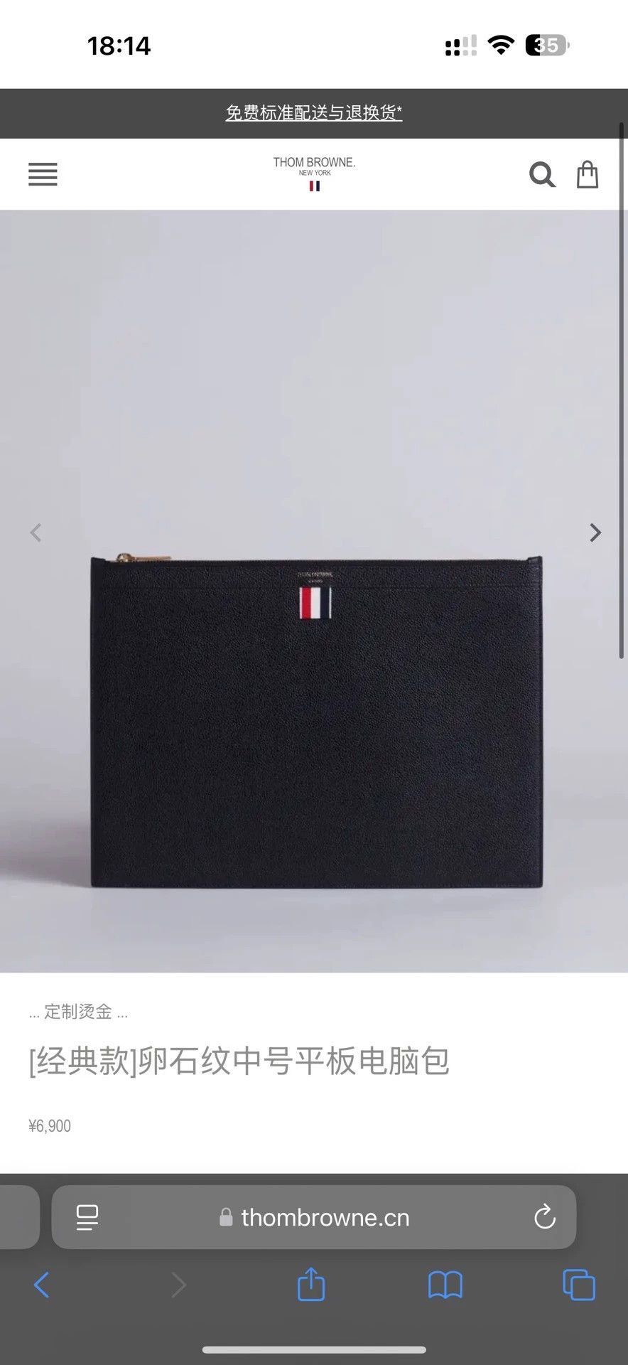 Thom Browne Thom Browne Classic Medium Clutch 29x20 95 New Size ONE SIZE - 6 Thumbnail