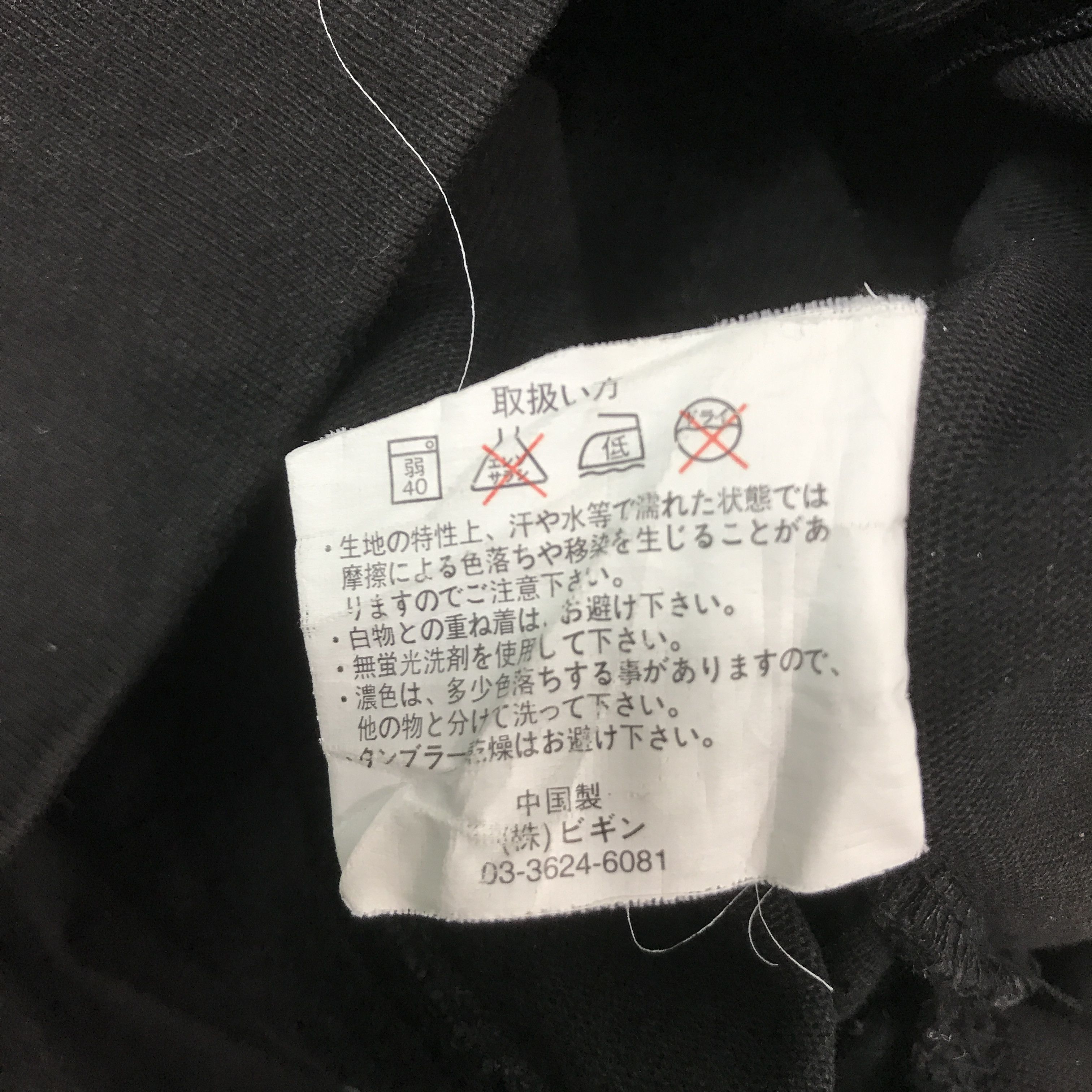 Japanese Brand PLACE PIANO BLACK PUNK ZIPPER JACKET Size US M / EU 48-50 / 2 - 13 Thumbnail