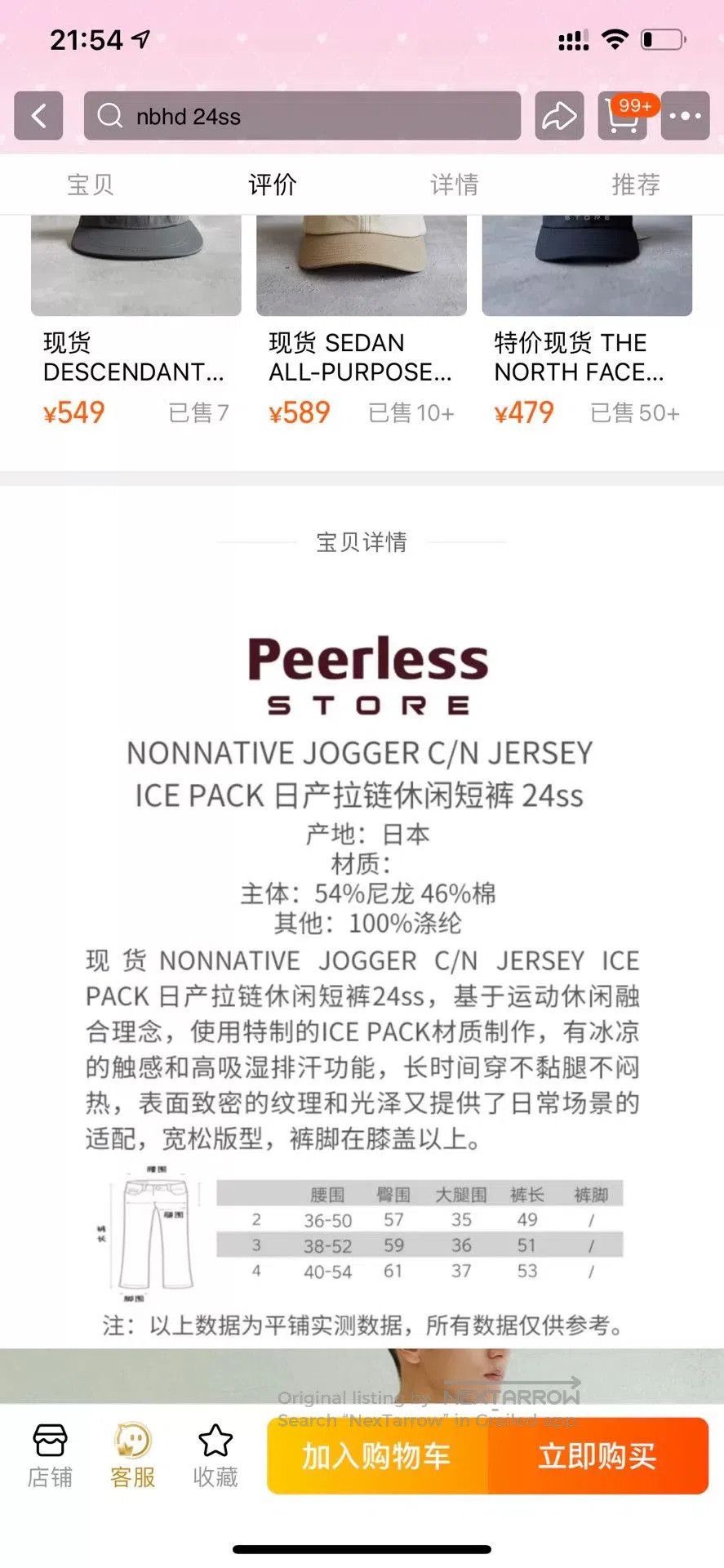 Nonnative nonnative JOGGER C/N JERSEY ICE PACK 24ss. Size US 31 - 9 Thumbnail
