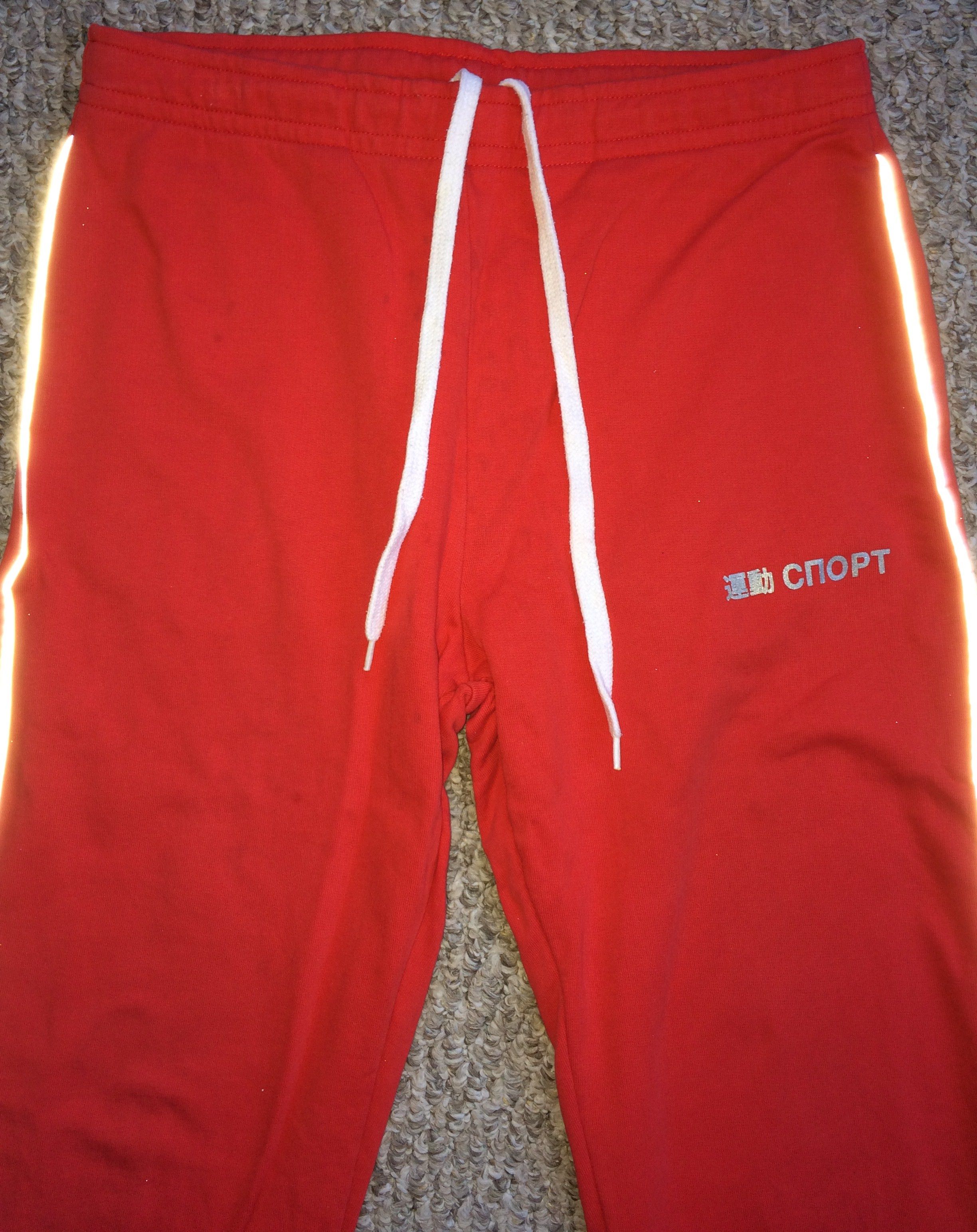 Gosha Rubchinskiy F/W 2015 Gosha Rubchinskiy 3M Sweatpants Size US 30 / EU 46 - 4 Thumbnail
