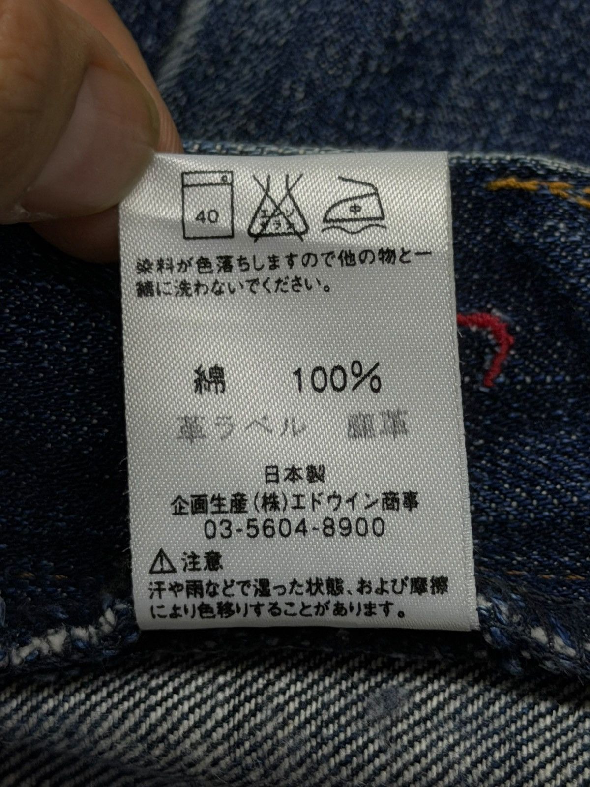Edwin Vintage 503 SS Japan Denim Jeans | Relaxed Straight | W34 Size US 34 / EU 50 - 15 Thumbnail