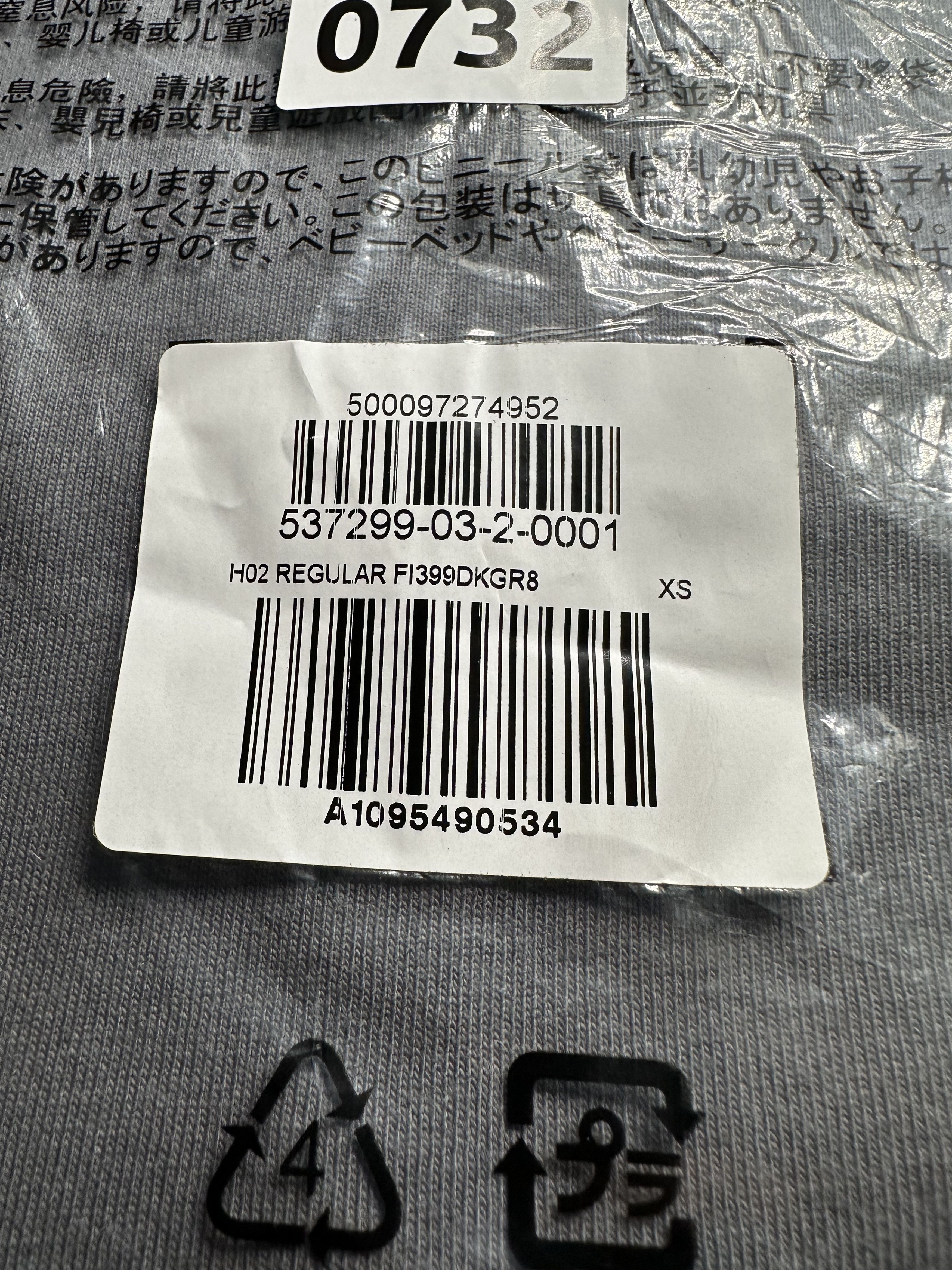 Gap × Kanye West × Yeezy YEEZY GAP H02 REGULAR TEE DKGR8 Size US XS / EU 42 / 0 - 5 Thumbnail
