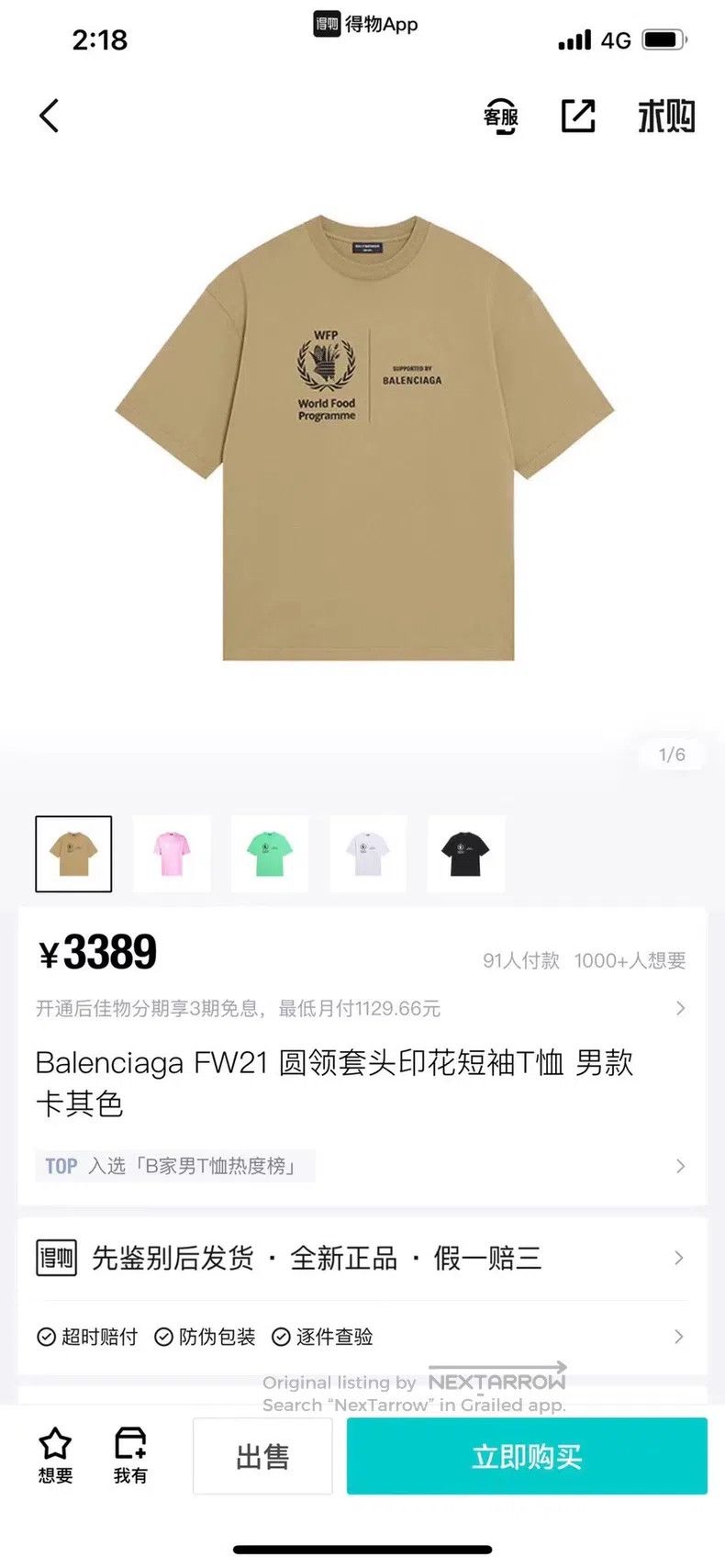 Balenciaga Balenciaga Khaki Food Agency Short Sleeve Size US L / EU 52-54 / 3 - 8 Thumbnail